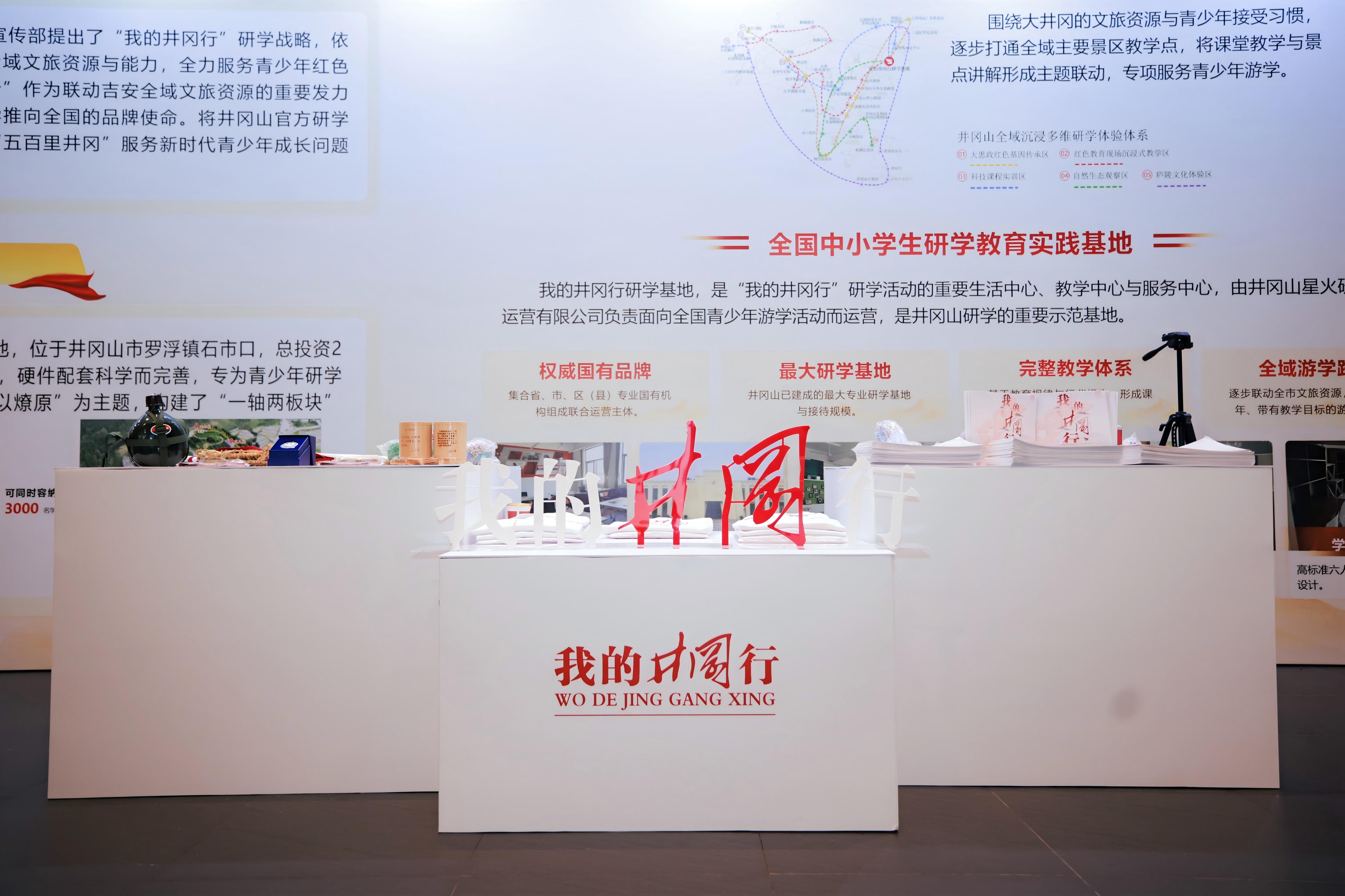 图3:我的井冈行(1).jpg