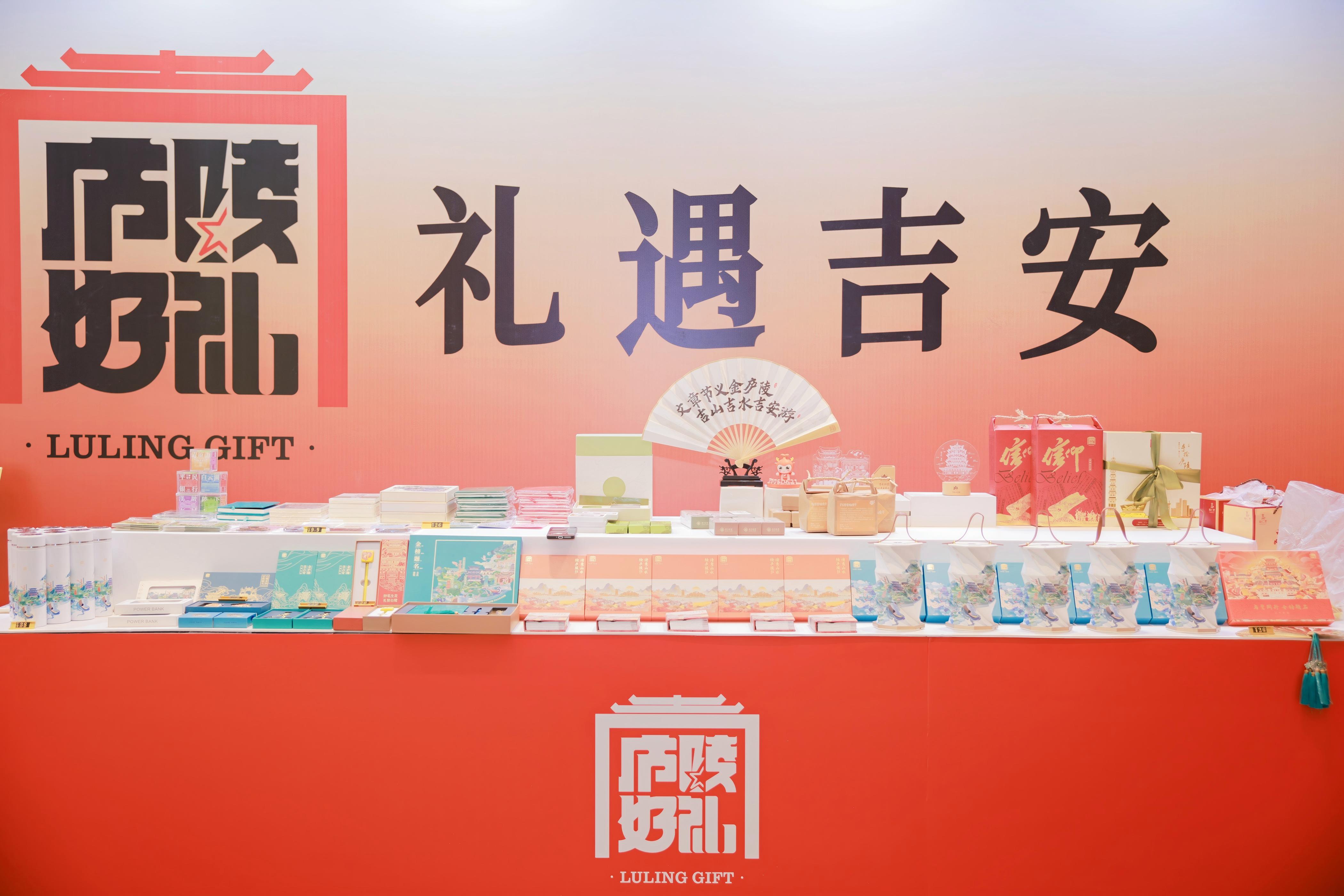 图4：庐陵好礼(1).jpg