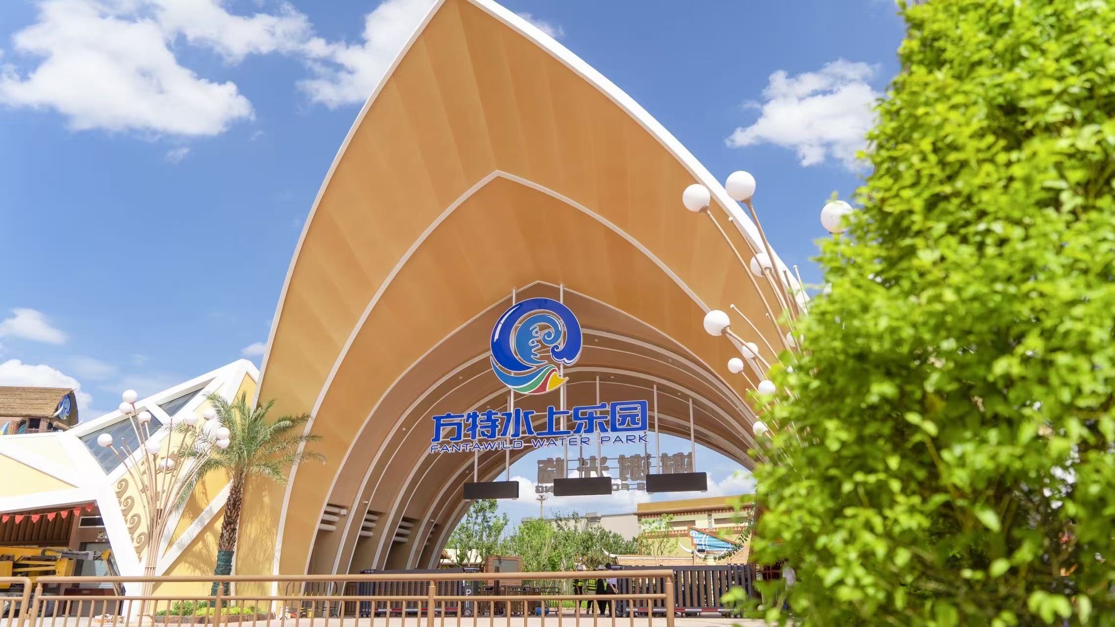 配圖2:111贛州方特水上樂園園區正門.jpg
