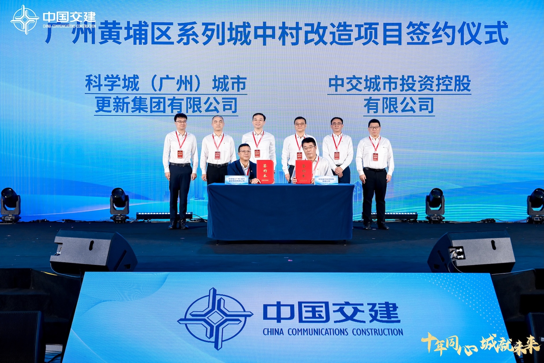 科學城集團 中交城投合作簽約儀式(20250518.jpg