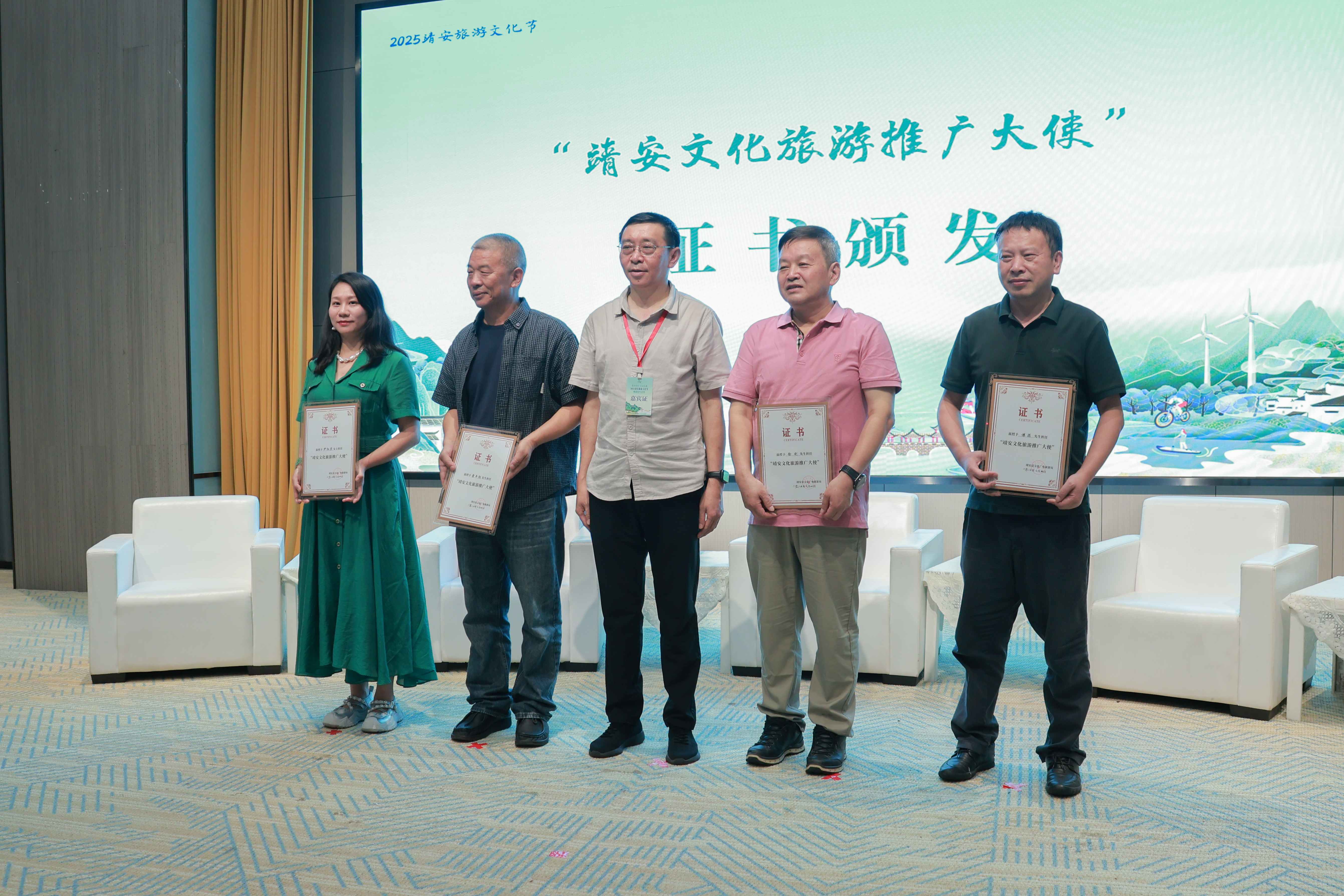 图4：“靖安文化旅游推广大使”证书颁发仪式(1).jpg