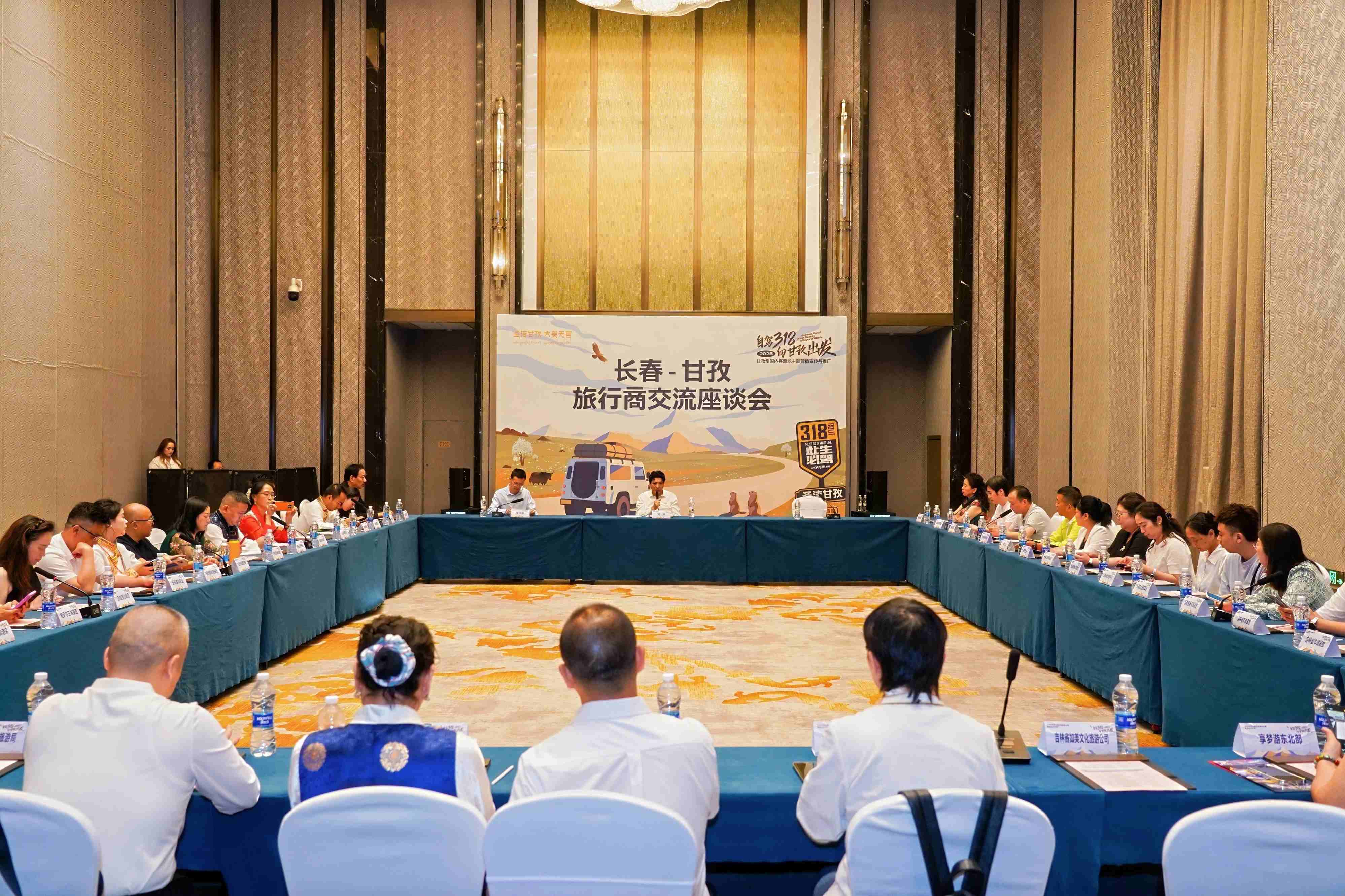 圖說三:長春-甘孜旅行商在座談會上高效交流對接.jpg