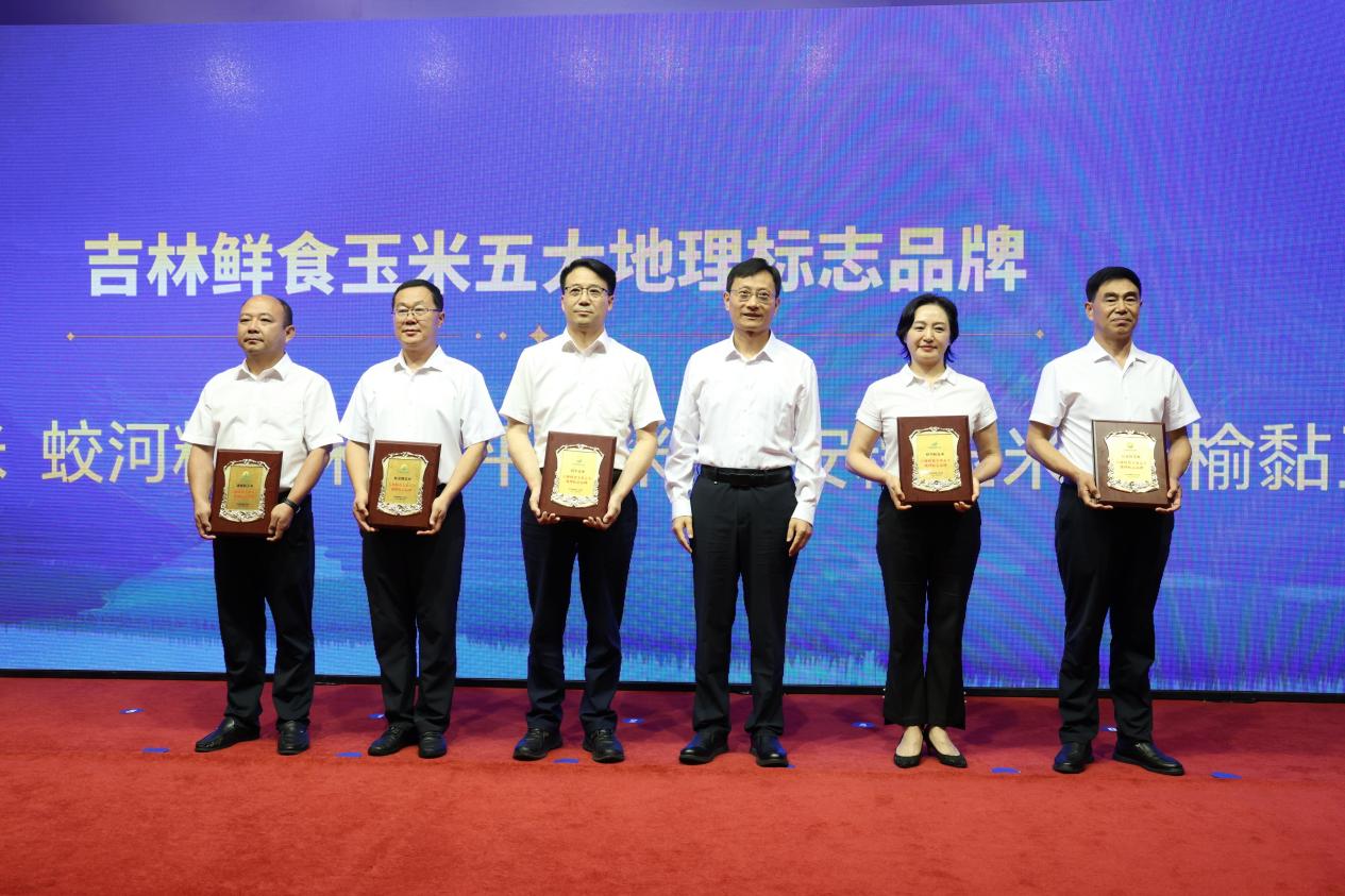 圖說三：吉米金穗「五大經典」評選頒獎授牌，吉林鮮食玉米五大地理標誌品牌獲獎代表領獎.jpg