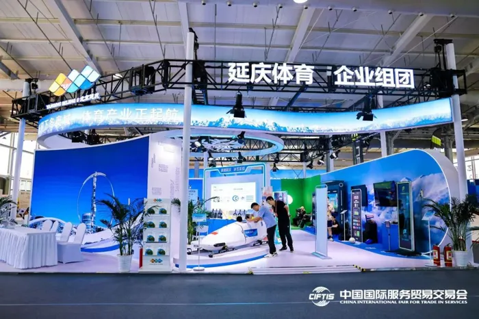 圖片2：延慶體育企業組團展位匯集了十余家體育產業領域明星企業.png