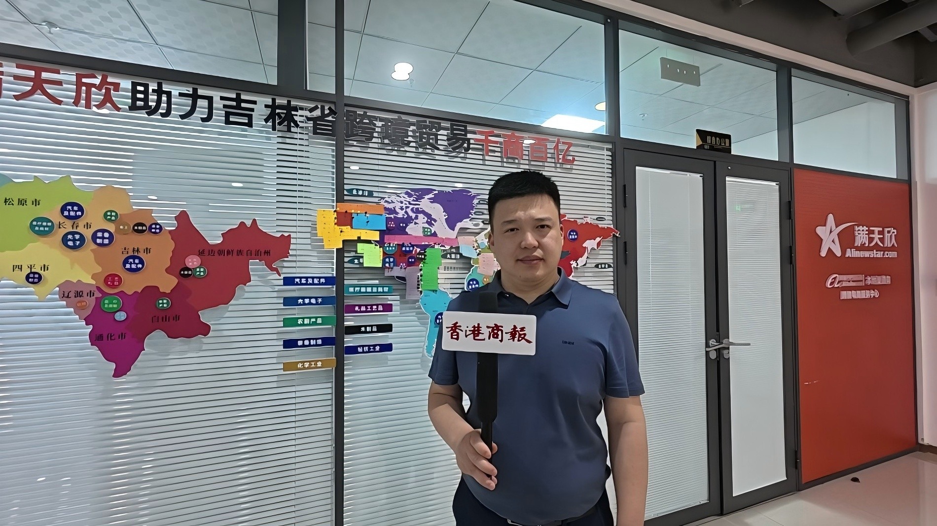圖說二：阿里巴巴國際站渠道商吉林省滿天欣科技有限公司副總經理李想接受記者採訪.jpg