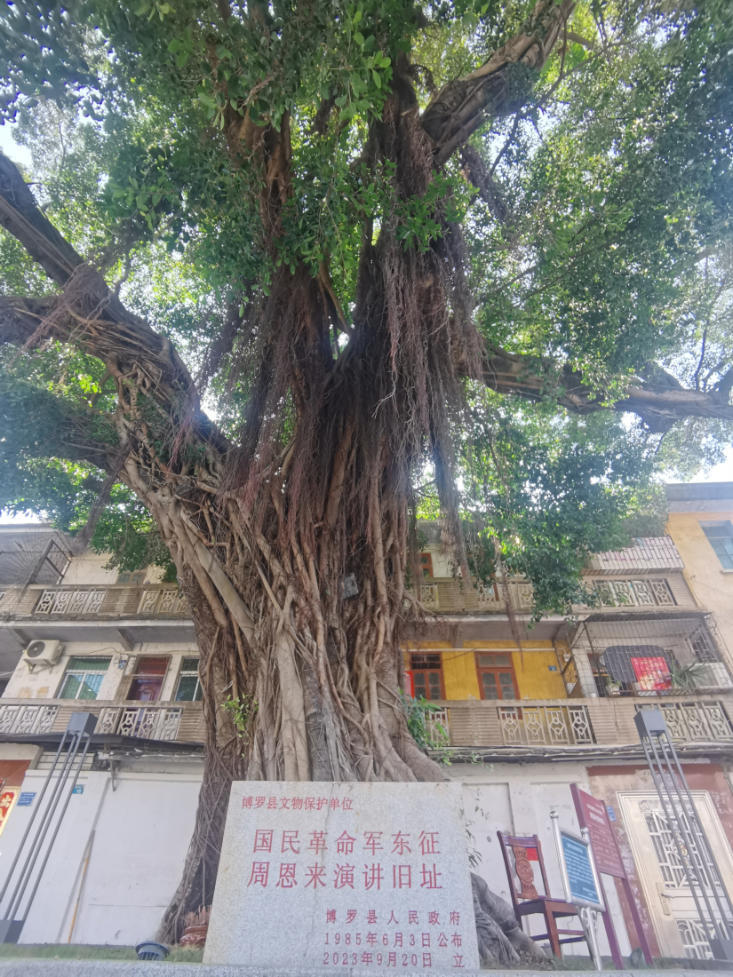 2、國民革命軍東征 周恩來演講舊址1.jpg