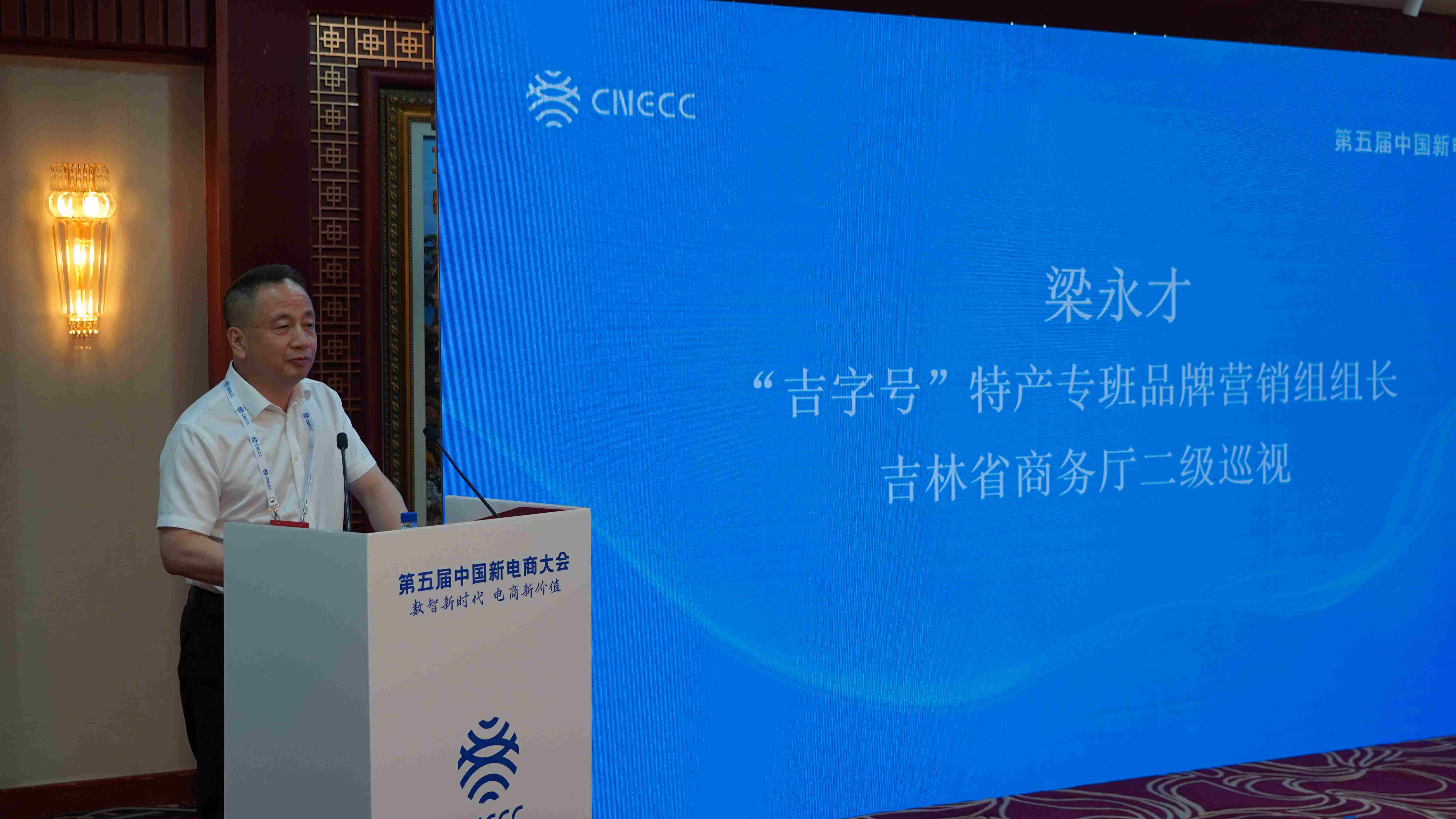 圖說一：吉林省 「吉字號」 特產專班品牌營銷組組長梁永才.JPG