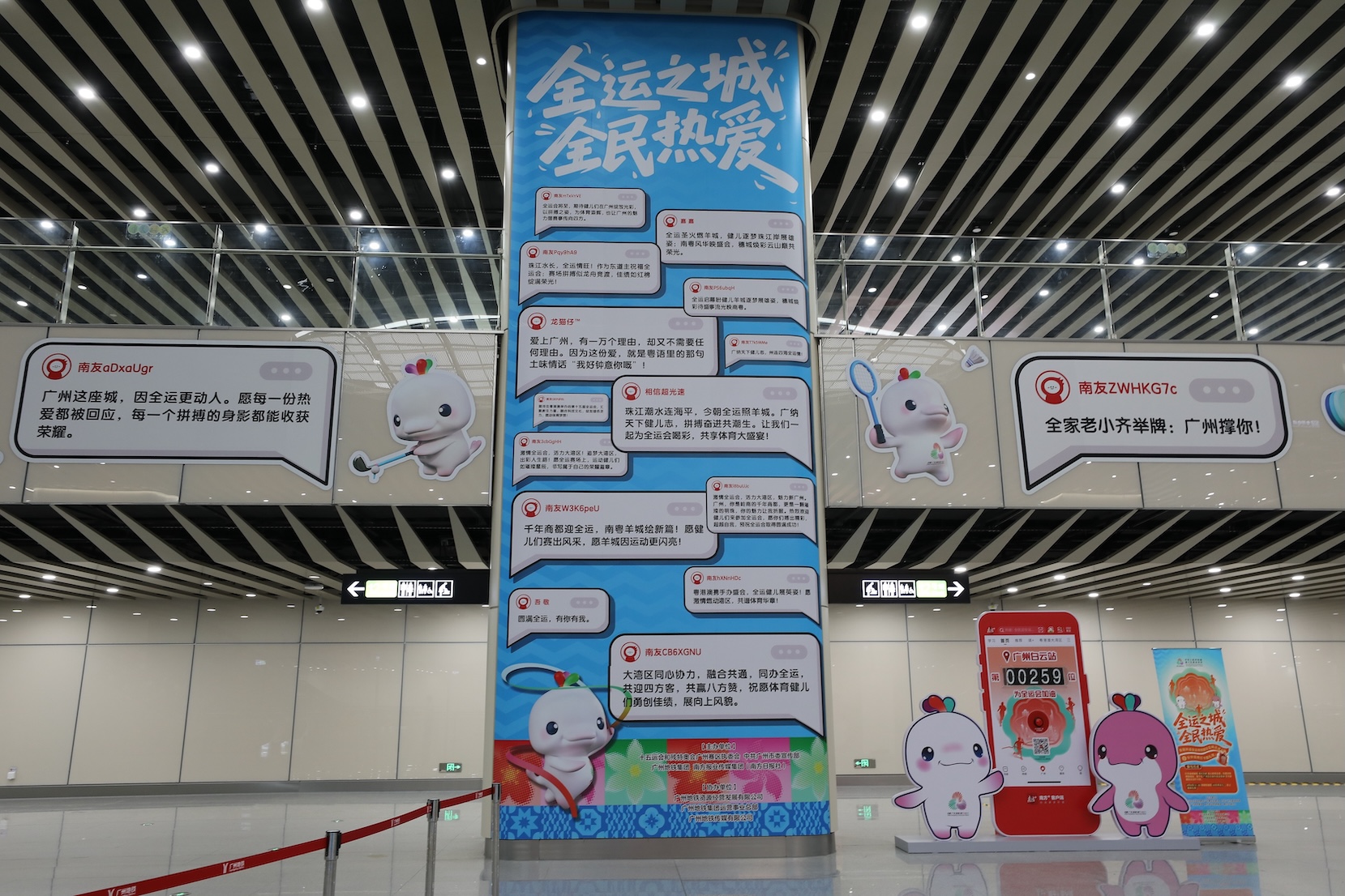 全民共話全運地鐵展示空間正式在地鐵廣州白雲站亮相3-王貞言.jpg
