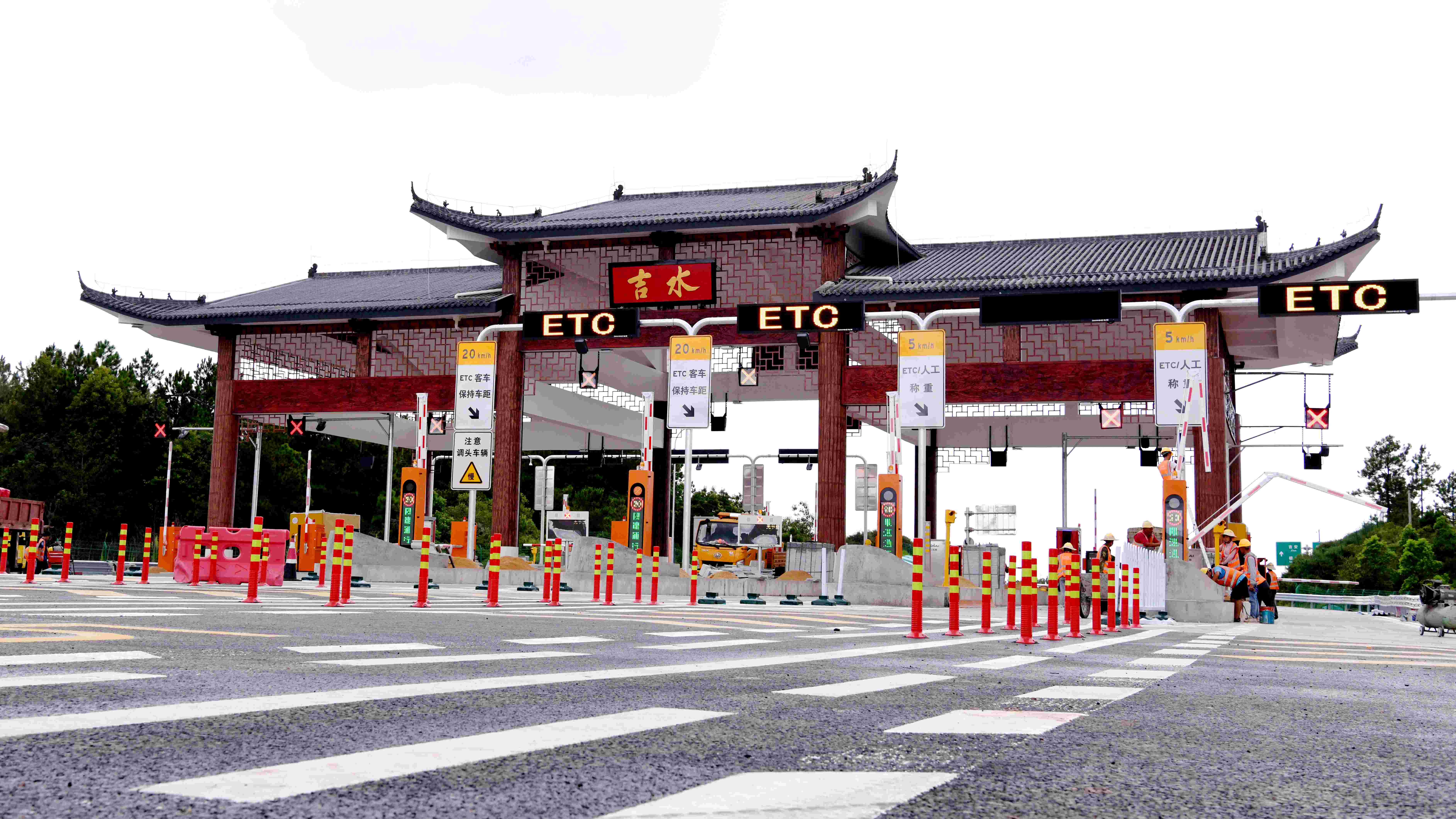 图二：吉水收费站正式通车.jpg