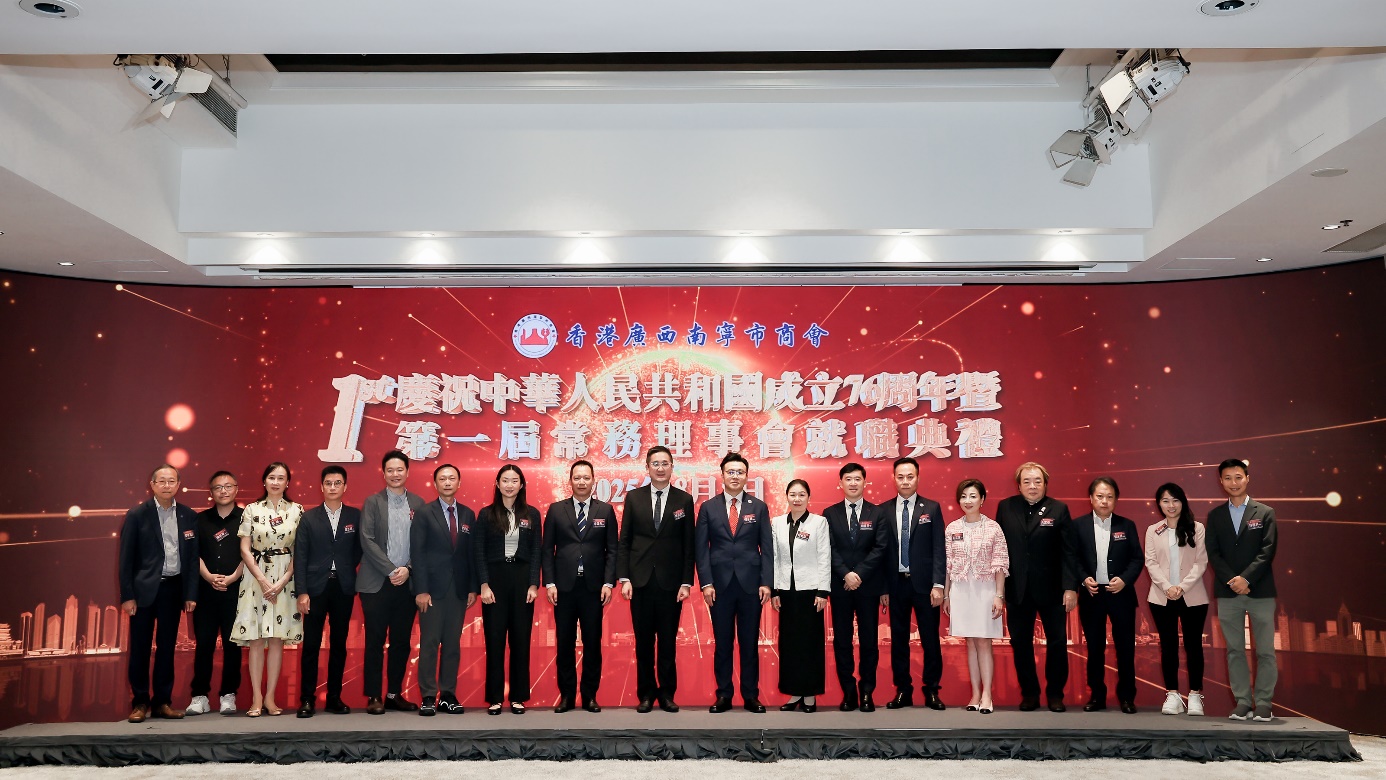 2、 陳百里（左9）、何永輝（右9）、李偉希（左8）、何見霜（右8）、陳慧迪（左7）、胡健民（右7）、彭文慧（右5）等主持香港廣西南寧市商會成立儀式.jpg