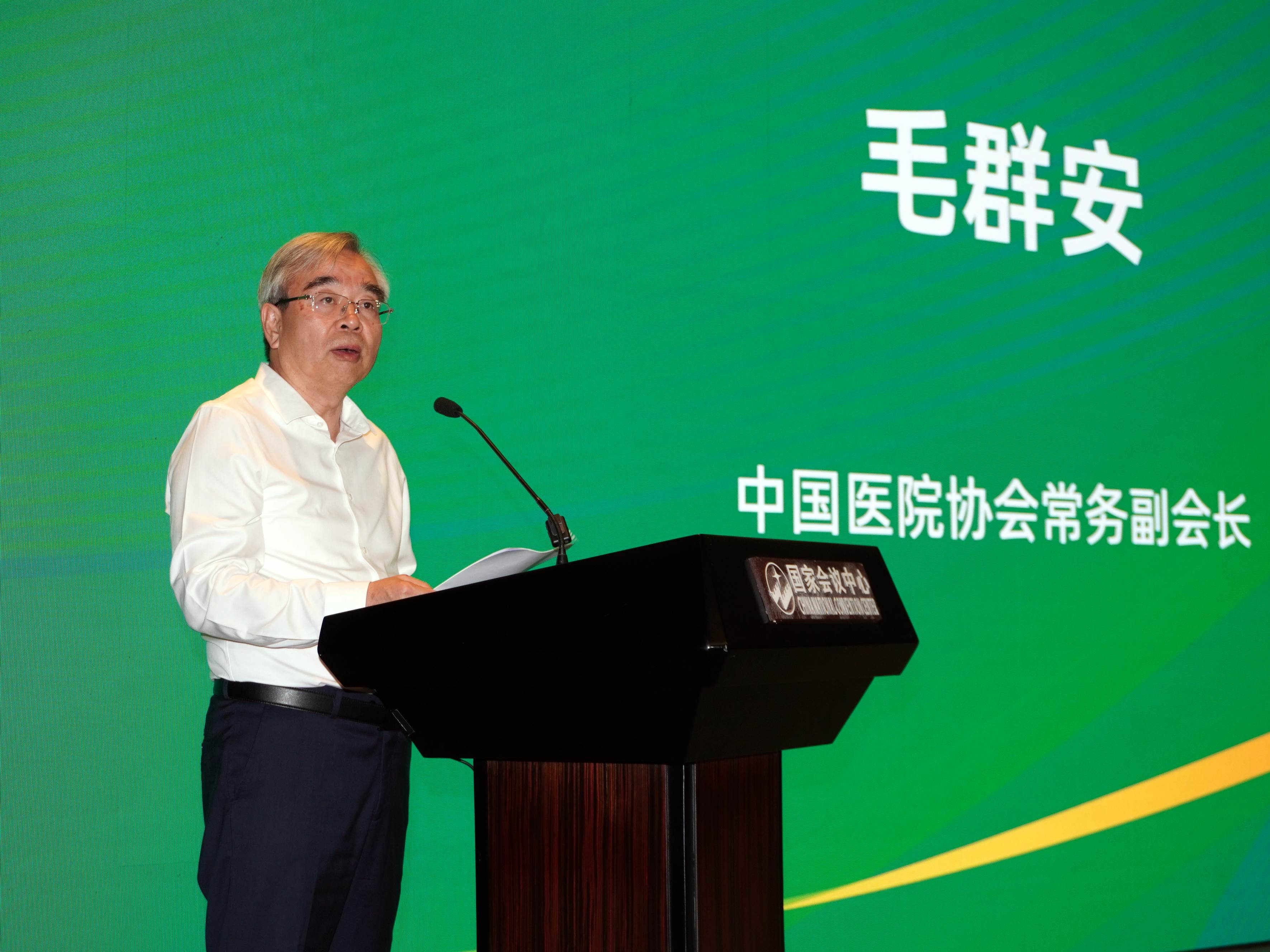 圖片4：中國醫院協會常務副會長毛群安介紹舉辦首都國際醫學大會情況.jpg