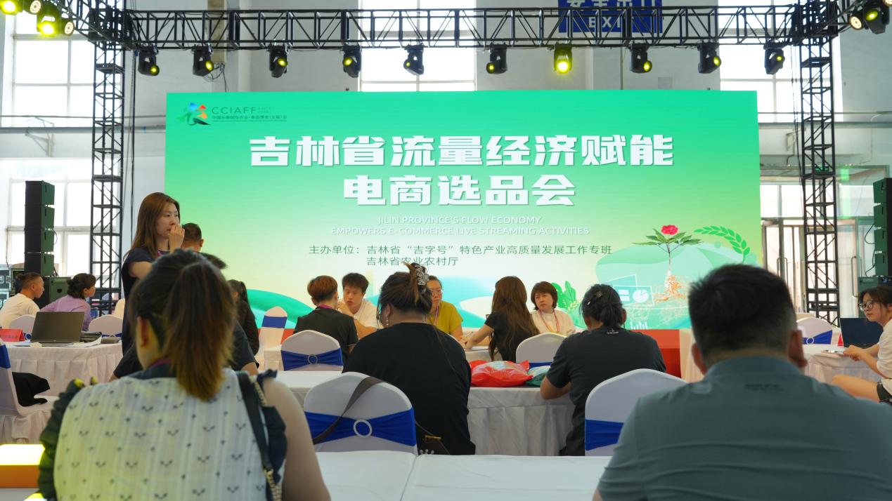 圖說一:2025吉林農博會「吉字號」選品對接會.jpg