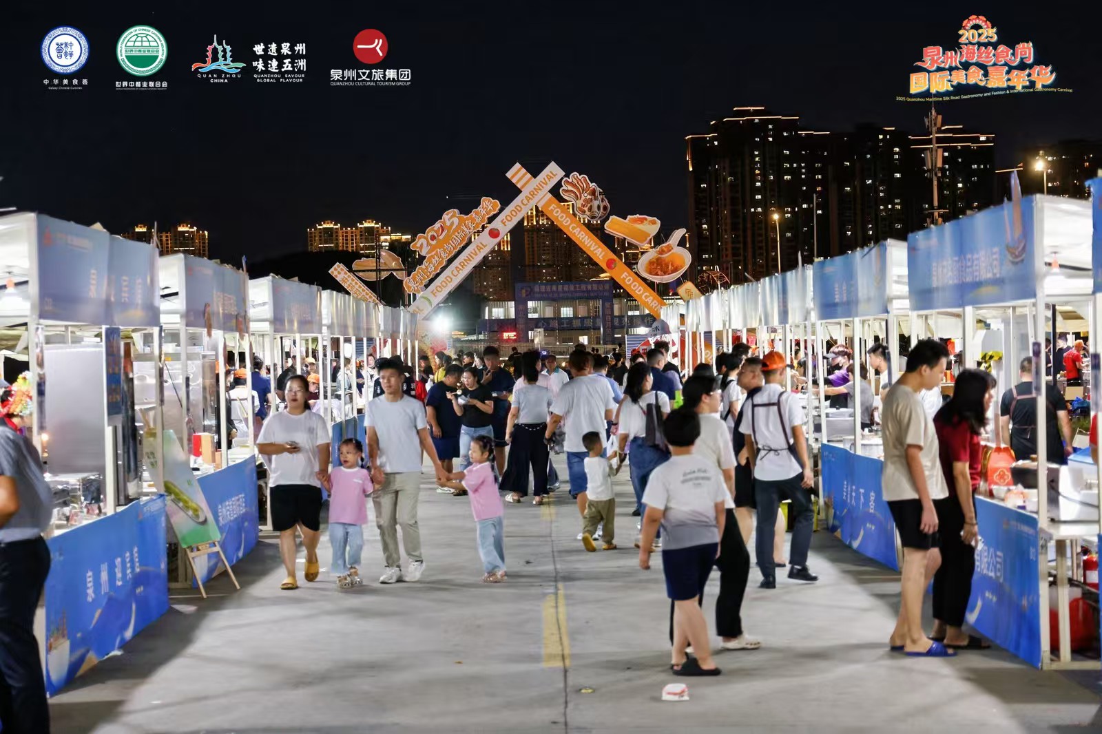 美食嘉年華.jpg