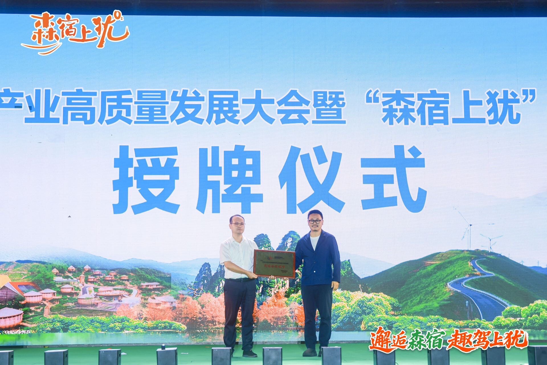 配图2:全联旅游业商会秘书长武国樑代表全联旅游业商会授予上犹县“战略合作城市”称号 .jpeg