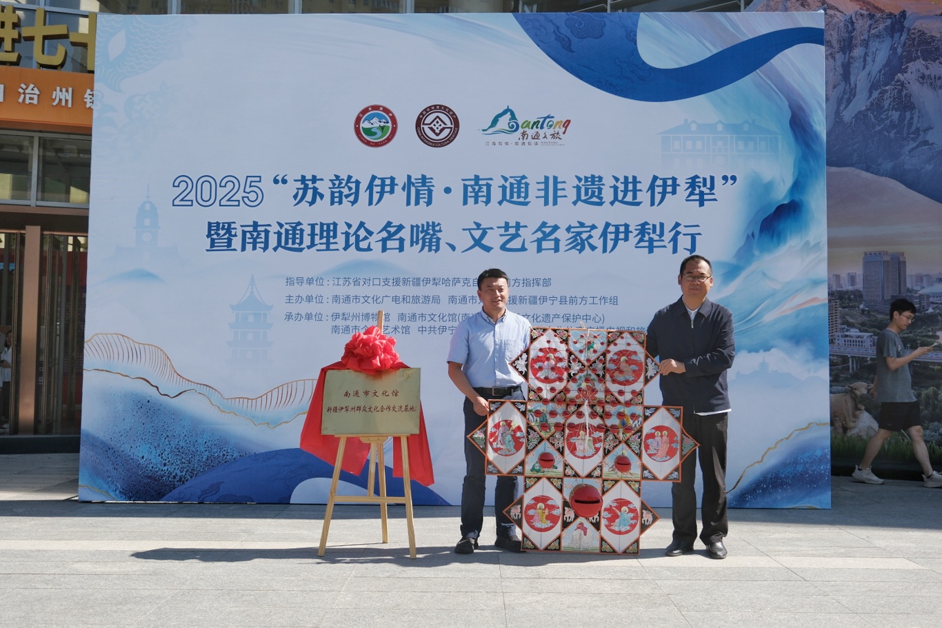 圖2：會上，設立了「南通市個簃藝術館新疆伊犁州書畫創作基地」和「南通市文化館新疆伊犁州群眾文化合作交流基地」。.jpeg