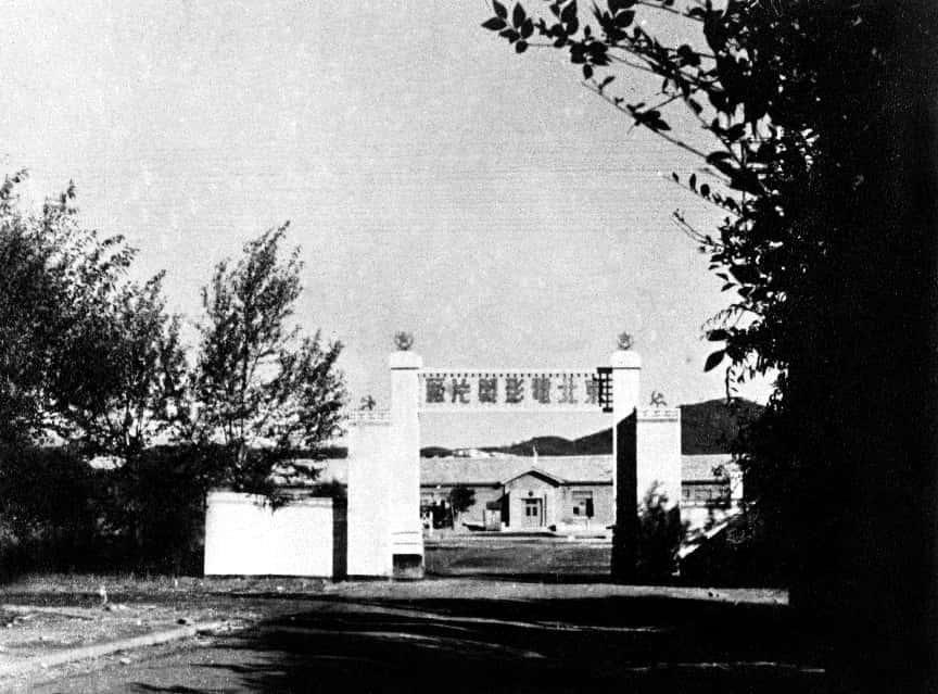 圖說一：1946年5月，東北電影公司遷往合江省興山市（今黑龍江省鶴崗市），同年10月1日，更名為東北電影製片廠.jpg