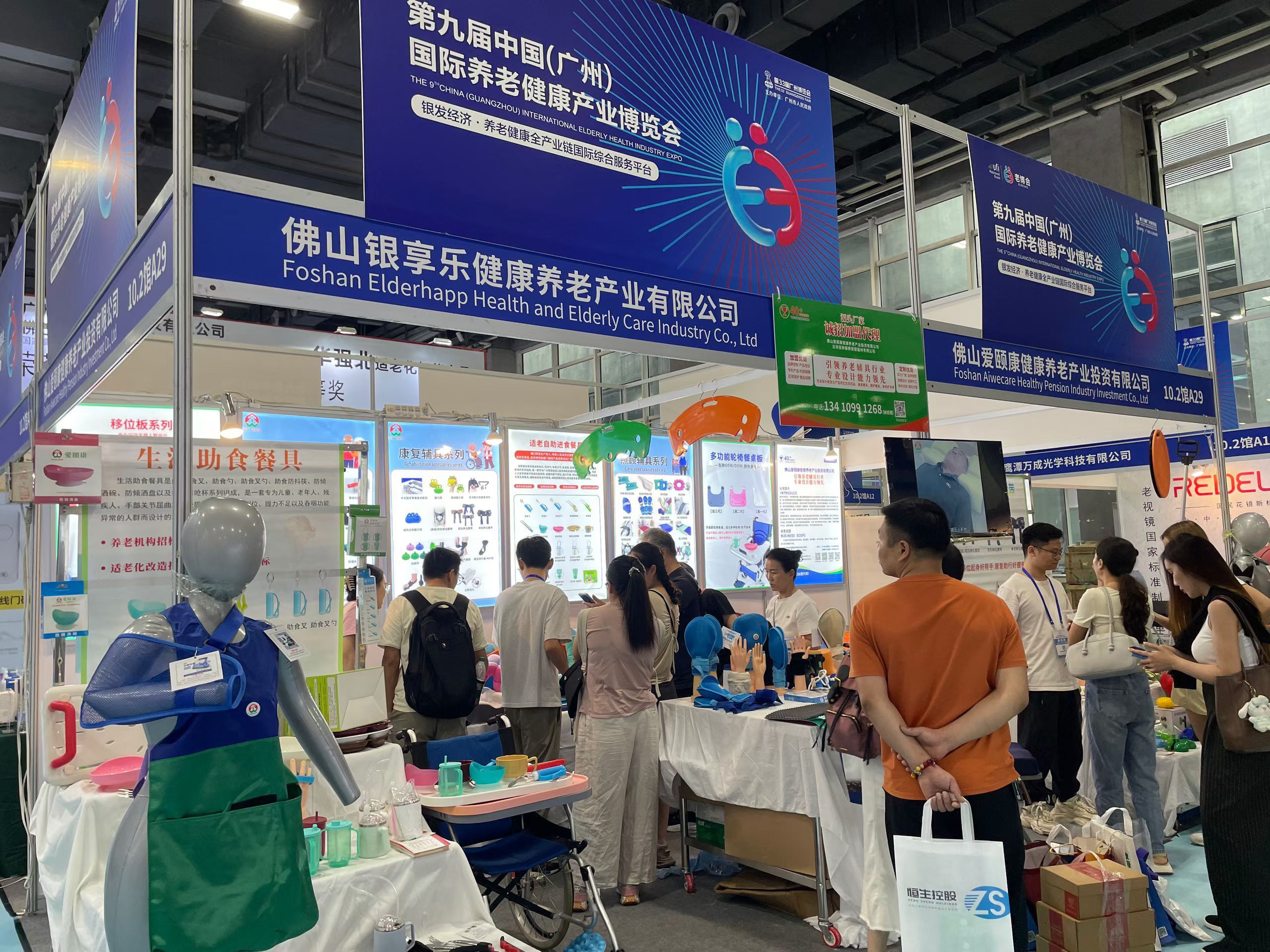 第九届广州老博会上佛山爱颐康公司展区人头涌动.jpg