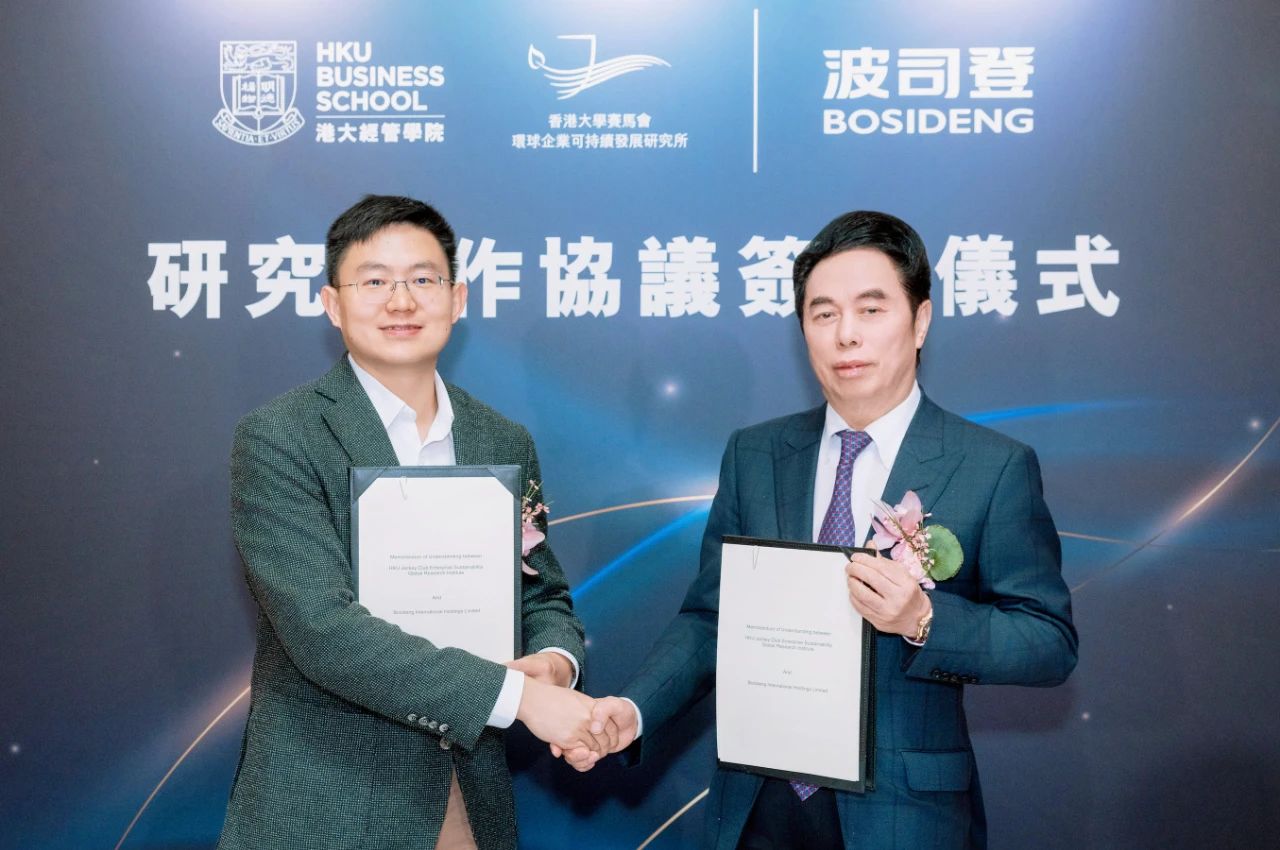 4、波司登與香港大學戰略合作，深化ESG創新引領可持續發展.jpg