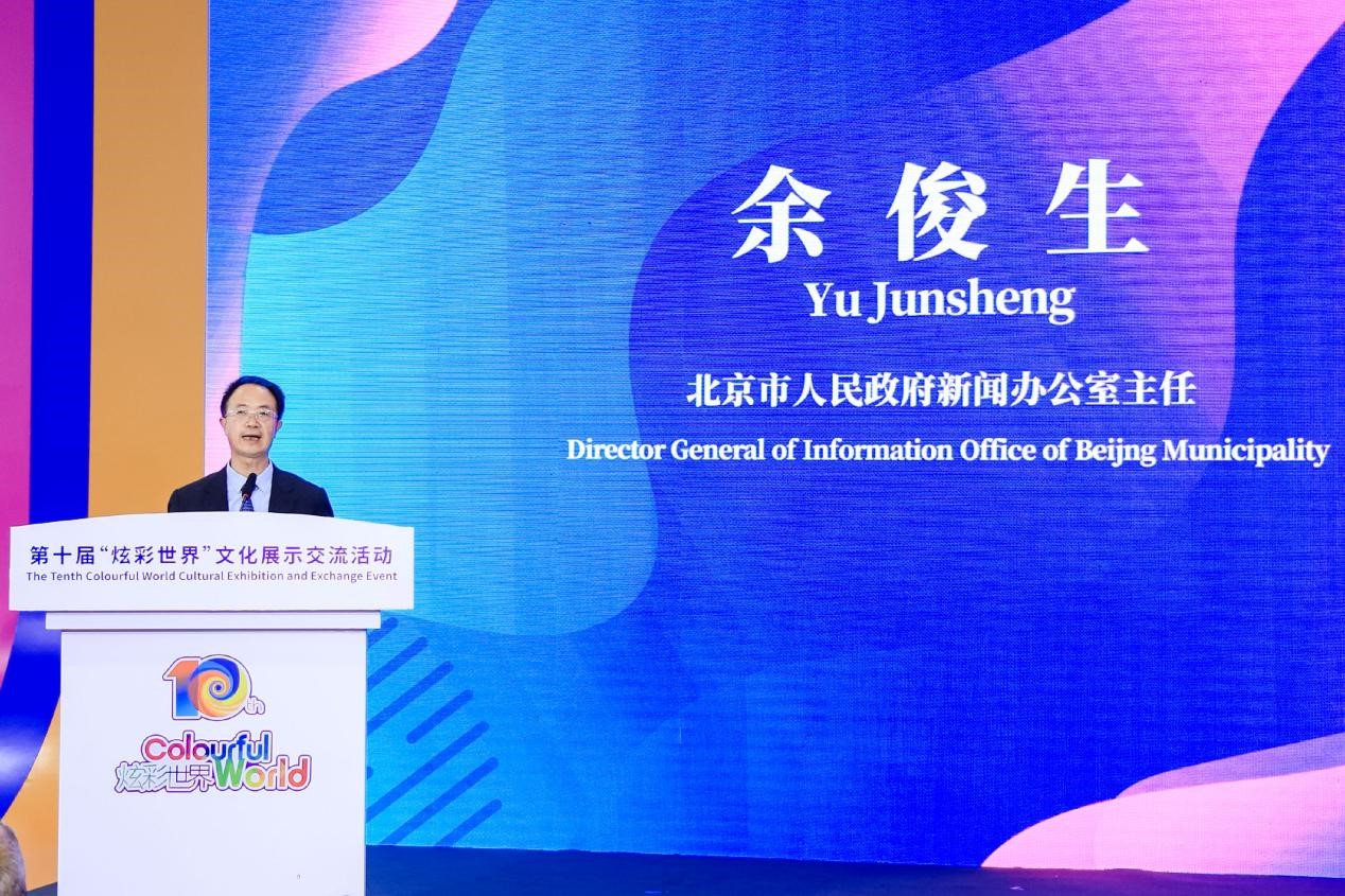 圖片3:北京市人民政府新聞辦公室主任余俊生致辭.jpg