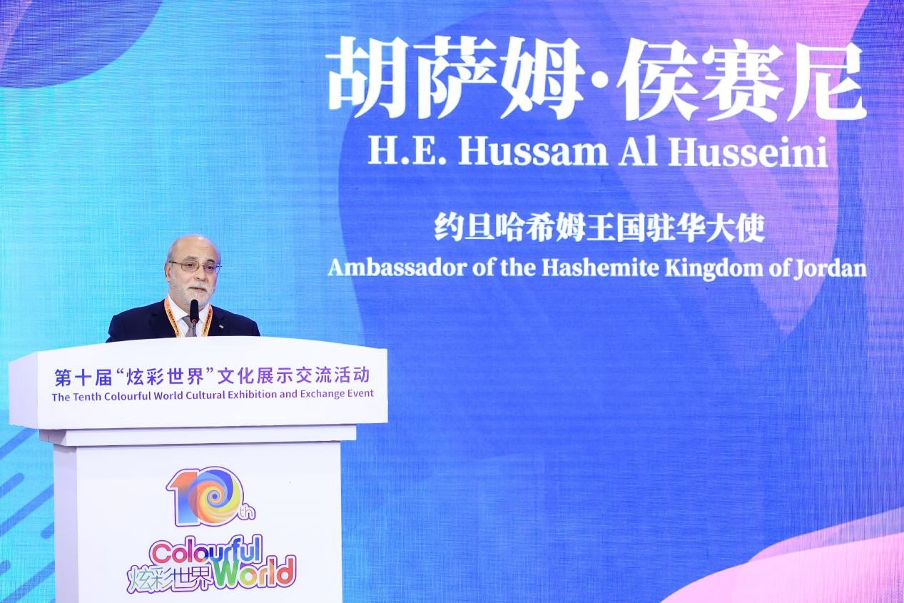 圖片4:約旦哈希姆王國駐華大使胡薩姆·卡達耶·侯賽尼致辭.jpg