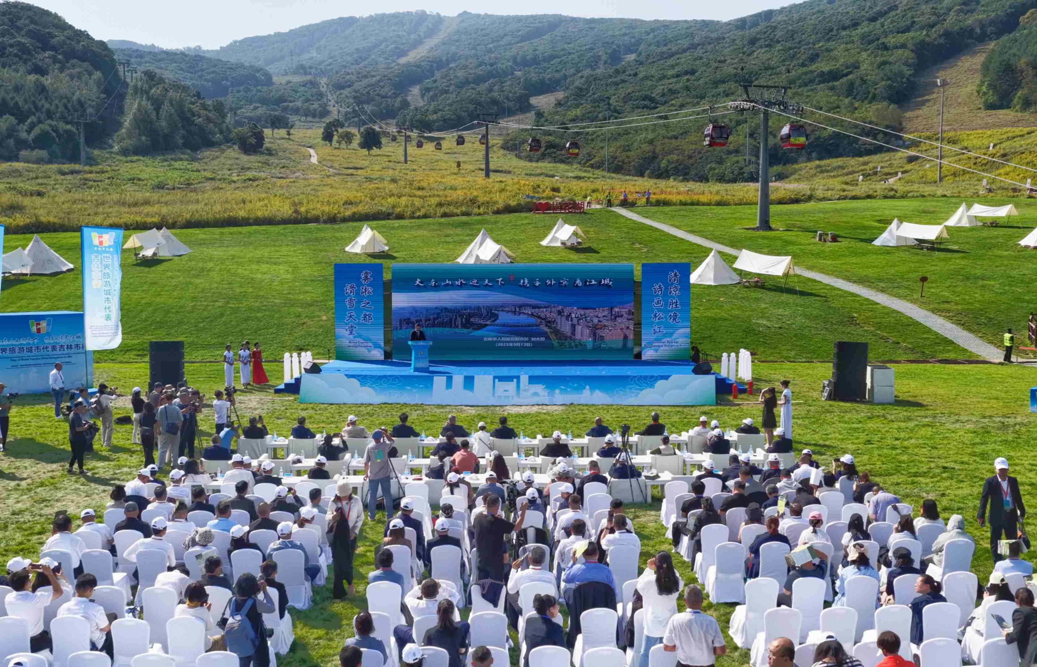 圖說一：「世界旅遊城市代表吉林行」活動現場.jpg