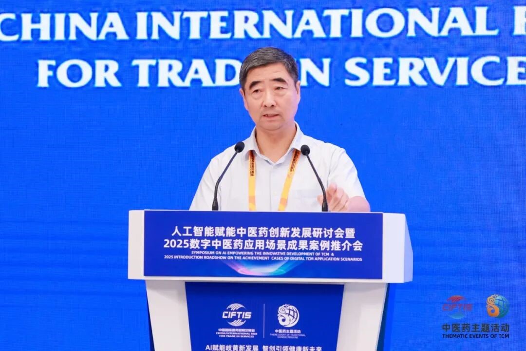圖片5:華夏創新中醫藥科技發展研究院院長陳玉琢分享《北京經濟技術開發區依託產業優勢 推動數智中醫藥創新發展》.jpg