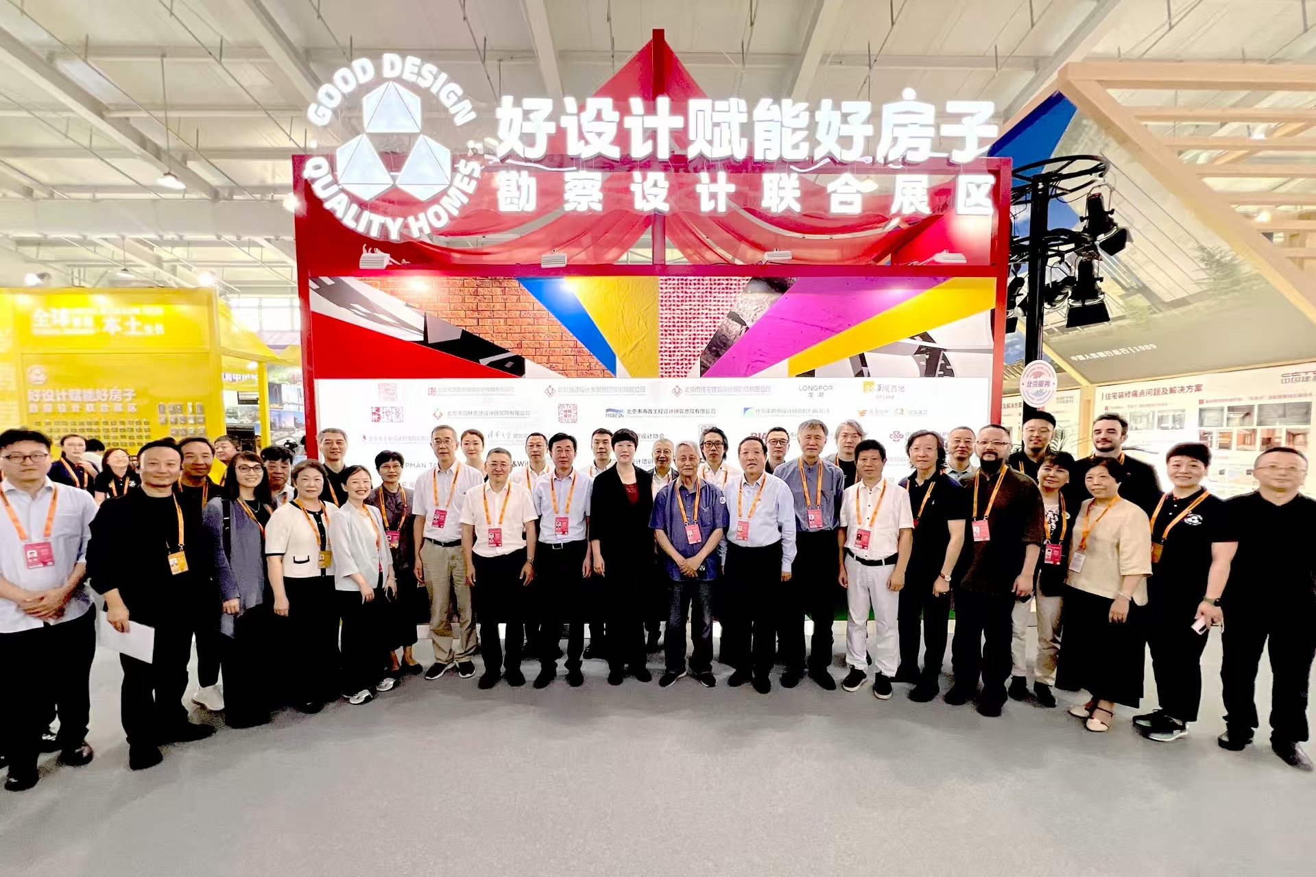 圖片4：「好設計賦能好房子——勘察設計聯合展區」開幕儀式合影.jpg
