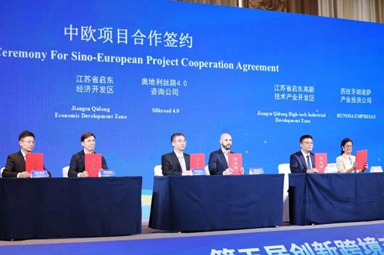 圖2:一批中歐合作項目簽約。.jpg