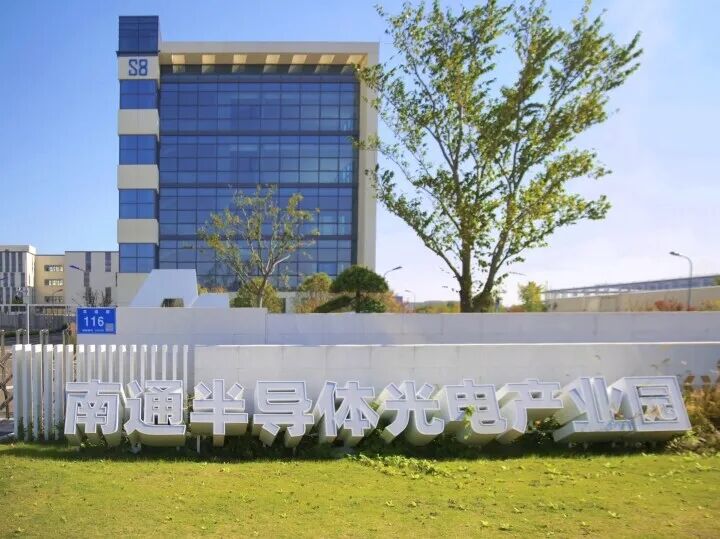 圖2：南通半導體光電產業園.jpg