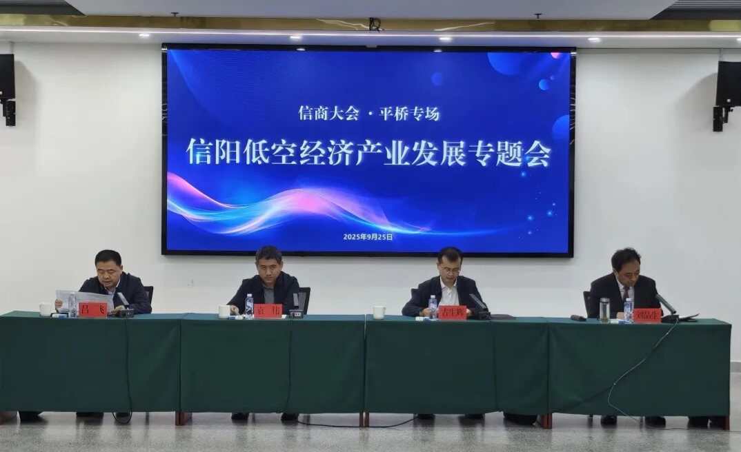低空经济3.jpg