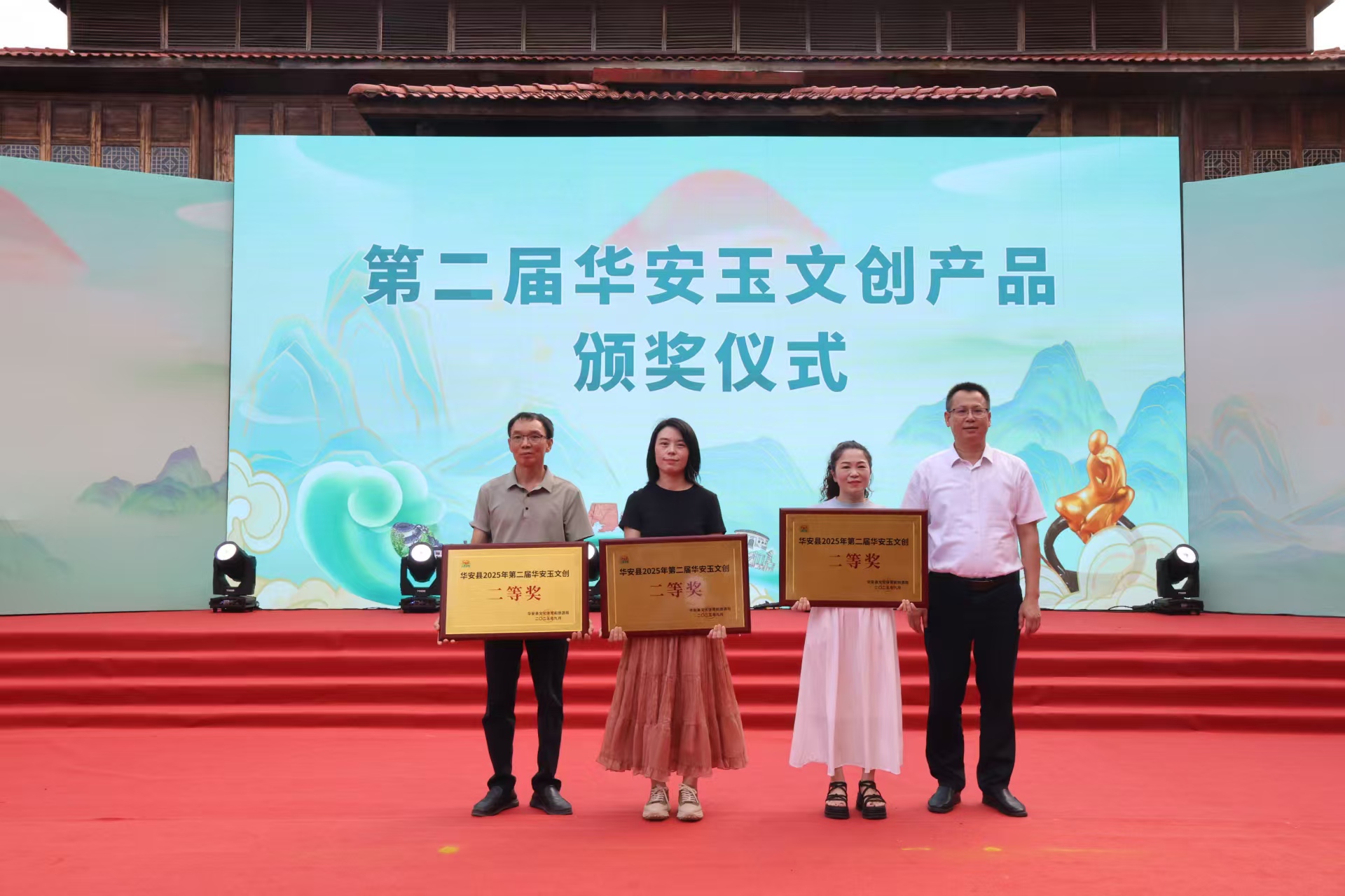 圖二：第二屆華安玉文創產品頒獎儀式.jpg