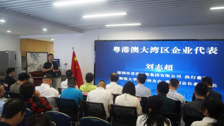 5、大灣區企業代表.jpg