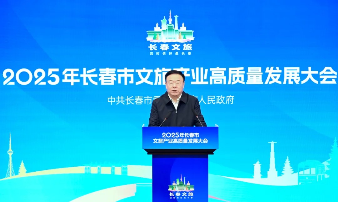 圖說一：10月9日，市委書記張恩惠在2025年長春市文旅產業高質量發展大會上講話.jpg
