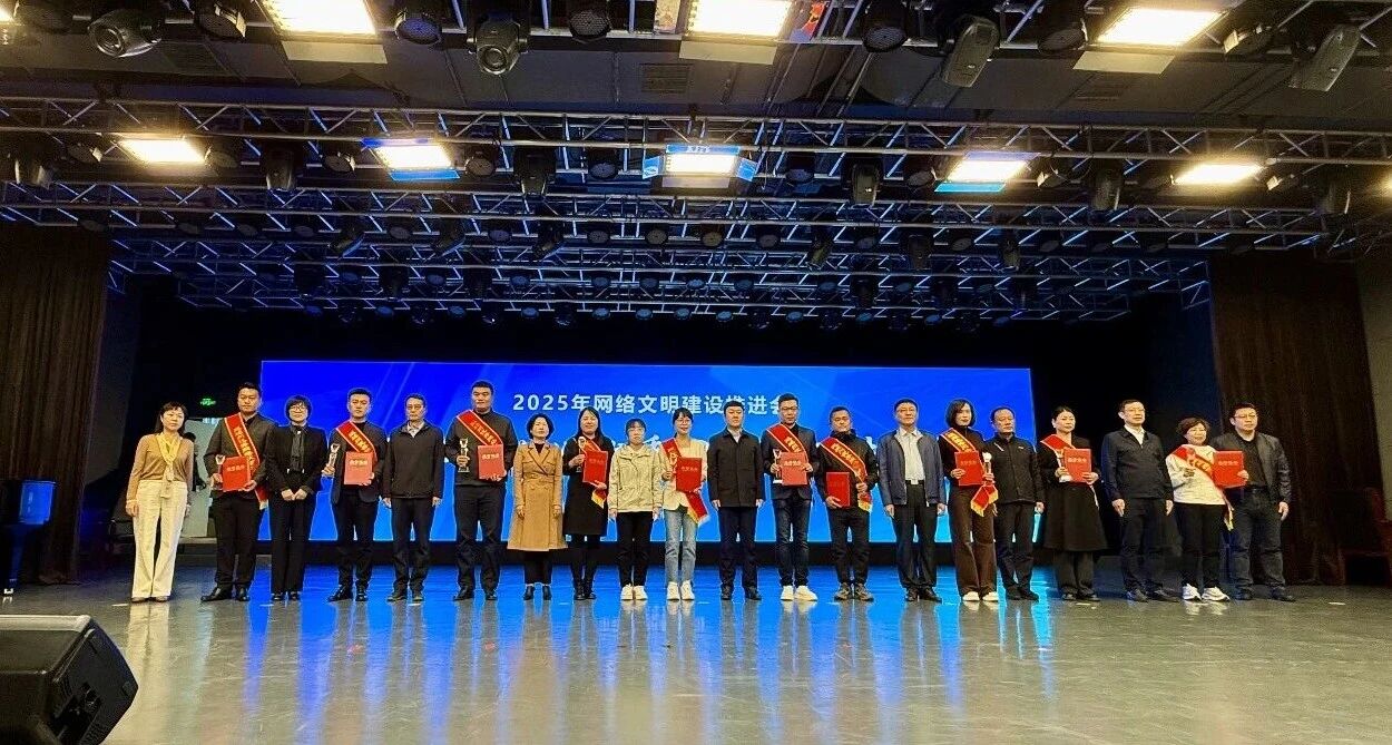 圖說一：延邊州網絡文明建設推進會表彰環節.jpg