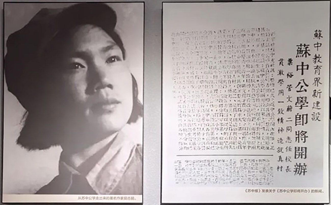 圖2: 江蘇海安蘇中七戰七捷紀念館藏茹志鵑照片.jpg