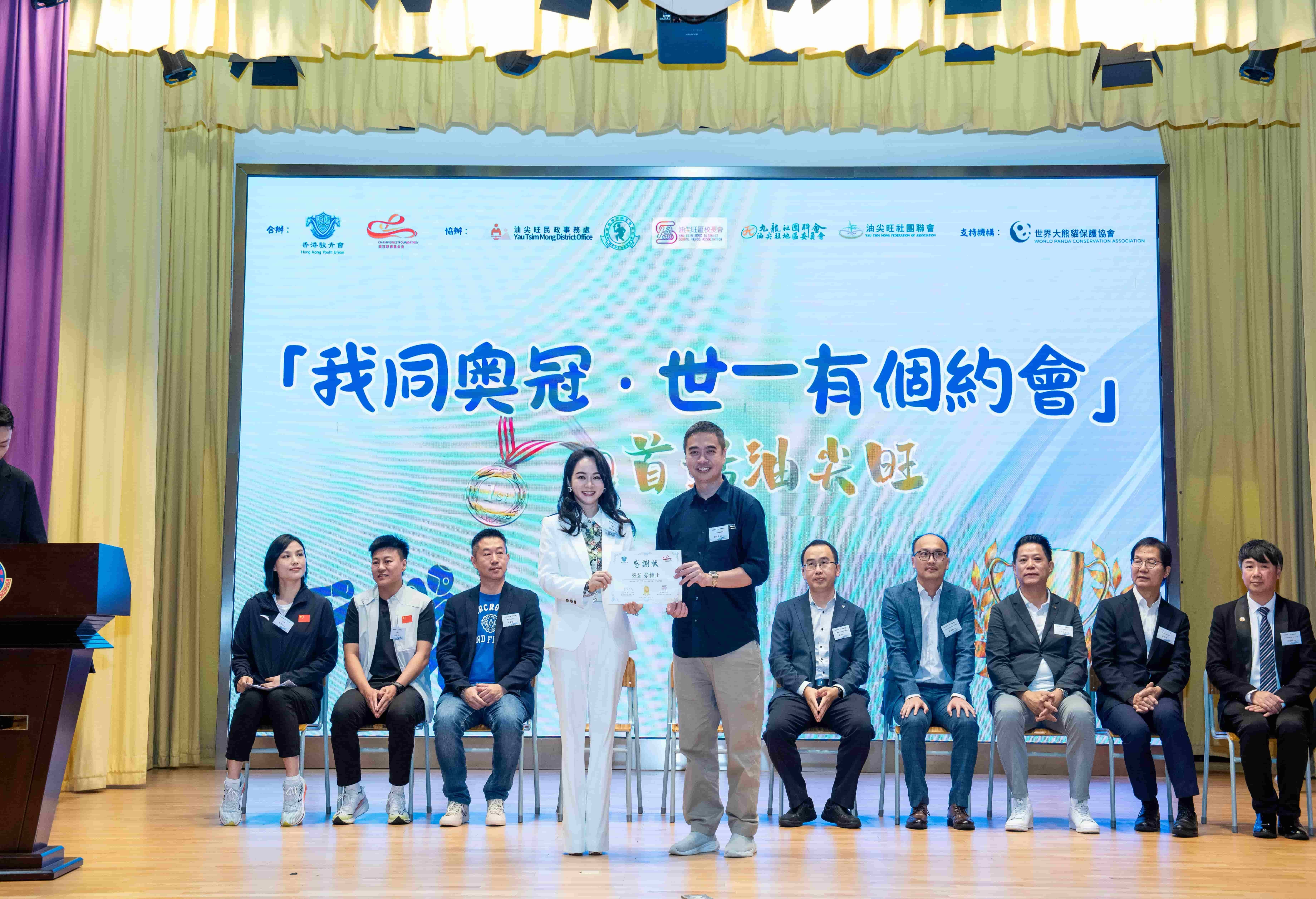 油尖旺民政事務專員余健強先生, JP向香港駿青會主席張芷縈博士贈送感謝狀.jpeg