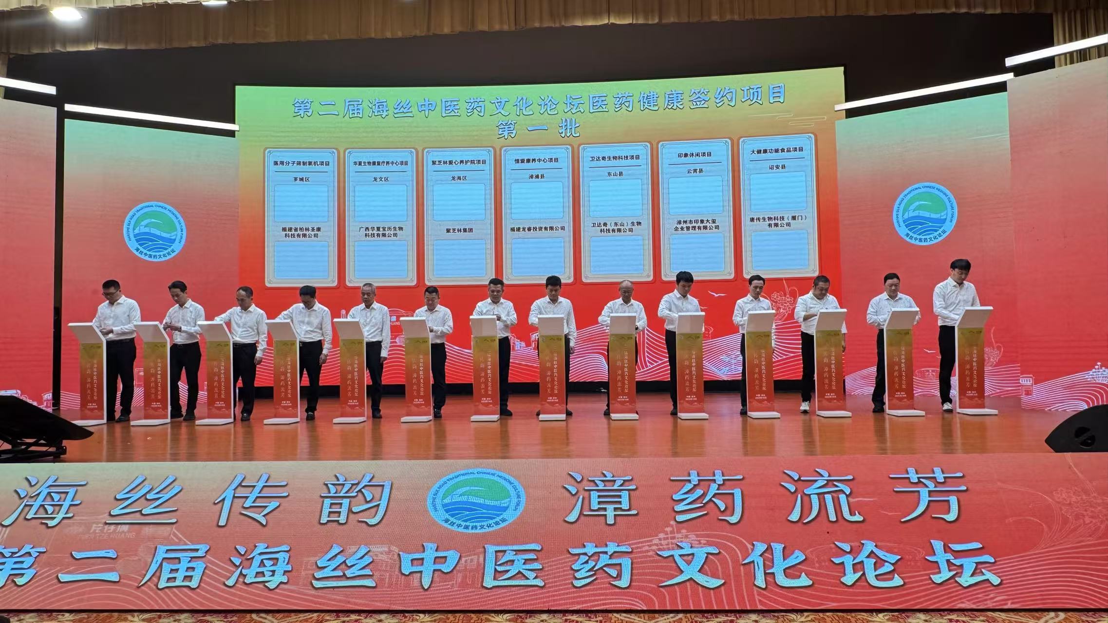 圖四:第二屆海絲中醫藥文化論壇醫藥健康簽約項目.jpg
