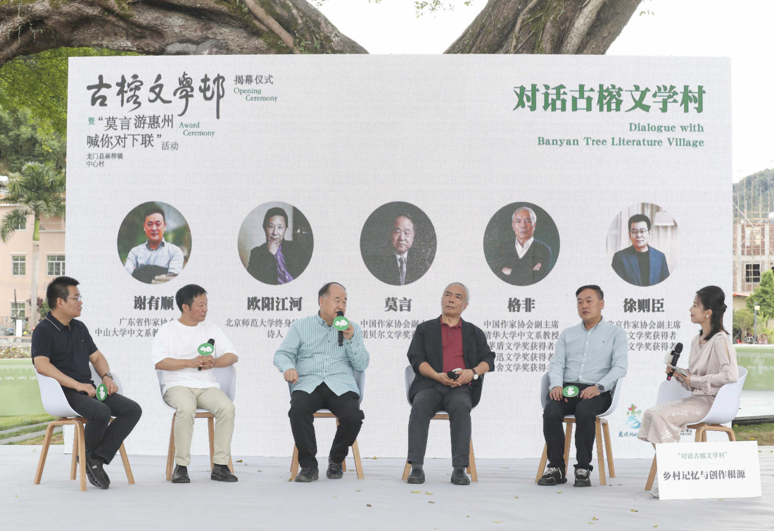 莫言、格非等大咖圍繞古榕文學村、鄉村振興與文學賦能等主題開展對話。（圖：東江圖片社）.jpg