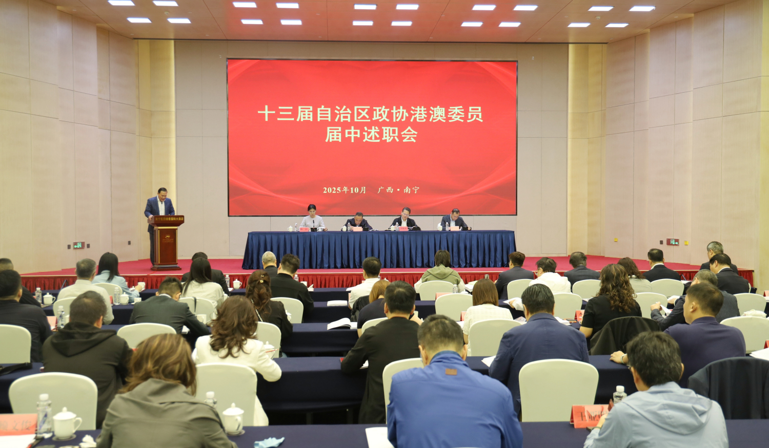 2、廣西政協港澳委員活動日暨屆中述職會現場（自治區政協辦公廳 供圖）.jpg