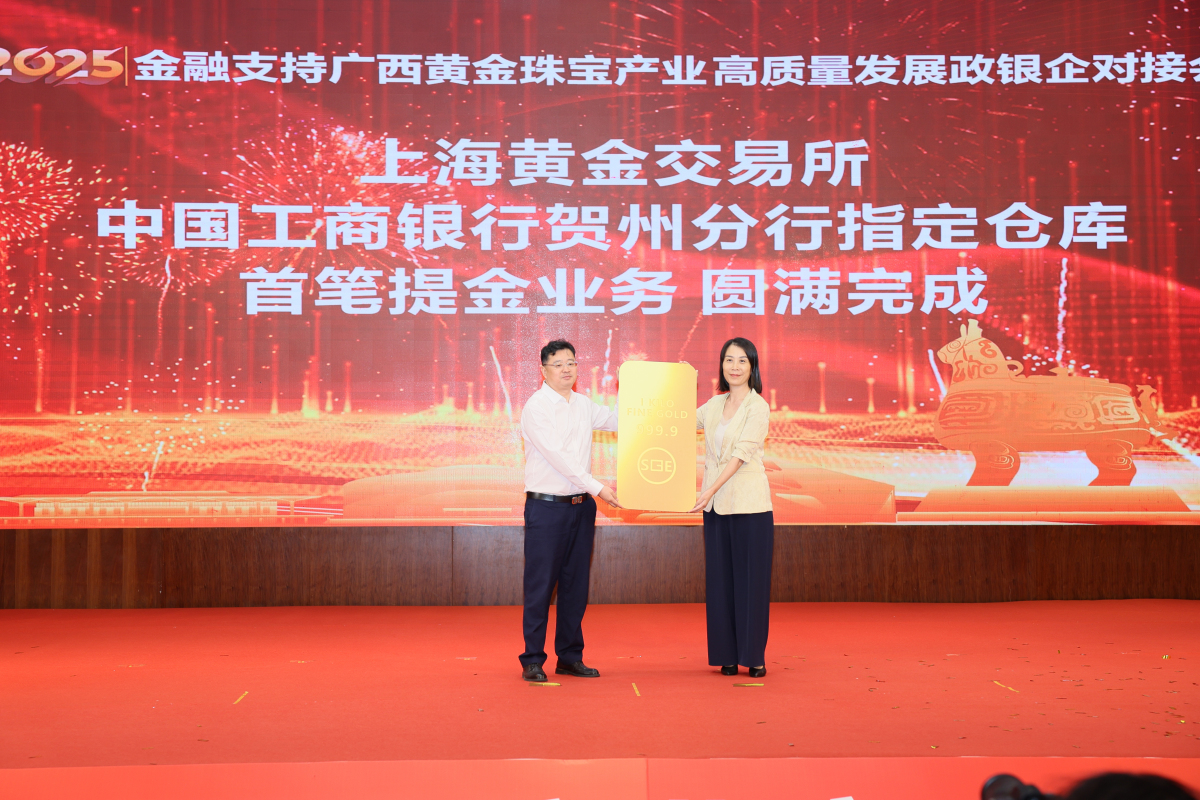 2、首單黃金交割儀式現場(黎豪圖 攝 ).jpg