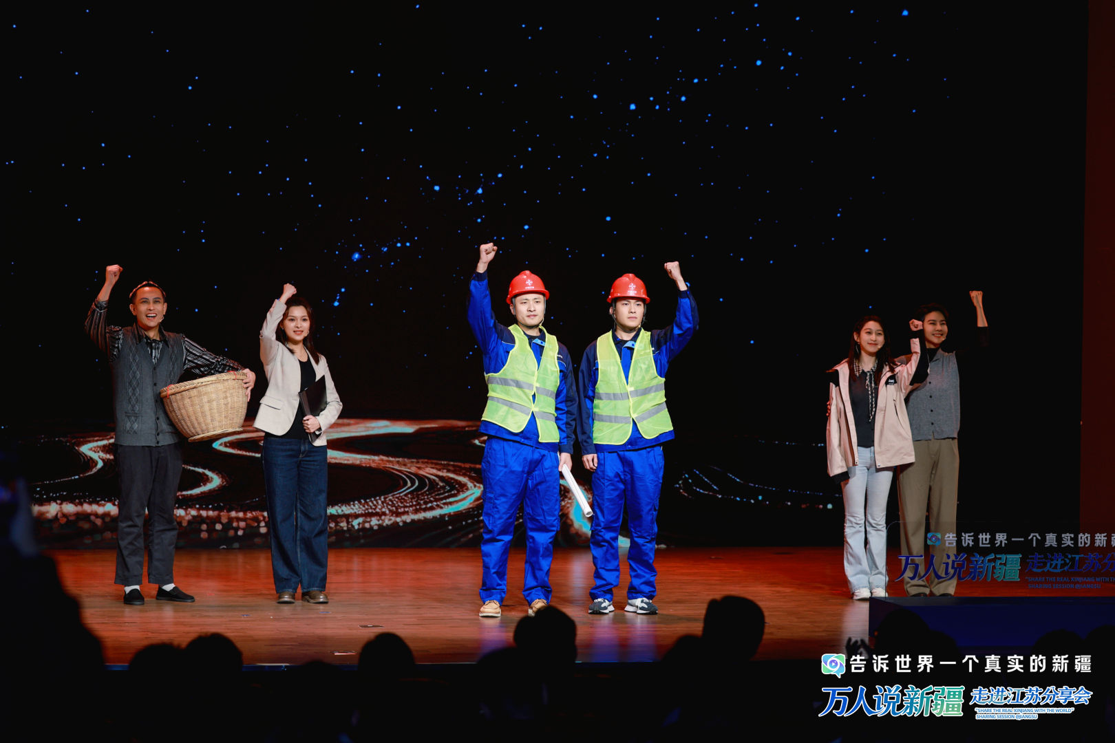 圖一：情景劇《種下夢想，花開新疆》（主辦方供圖）.JPG