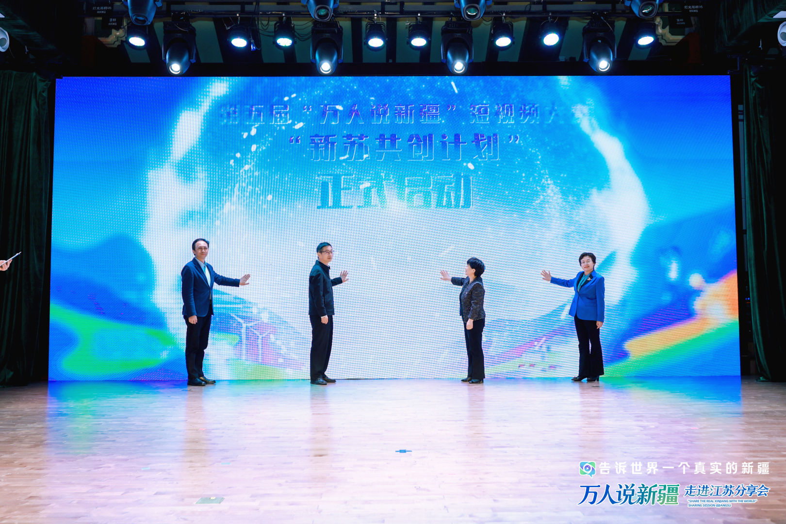 圖二：第五屆「萬人說新疆」短視頻大賽「新蘇共創計劃」啟動（主辦方供圖） .JPG