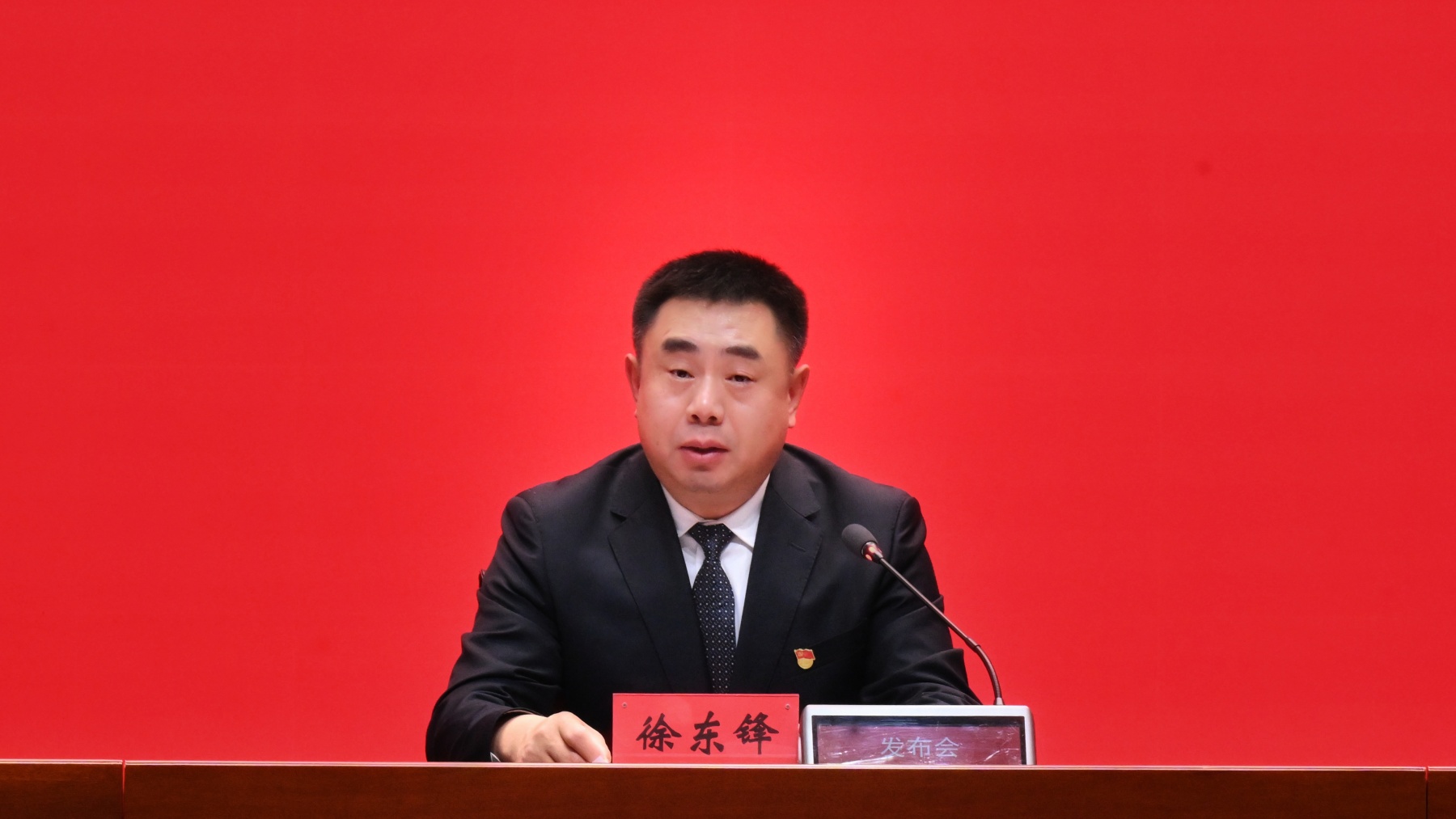 徐东锋.jpg