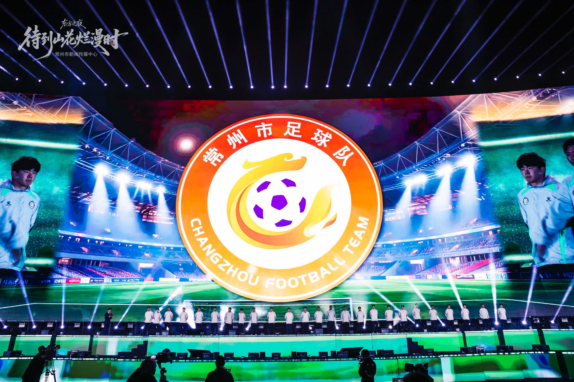 圖二：常州隊蘇超球員登場（主辦方供圖）.jpg