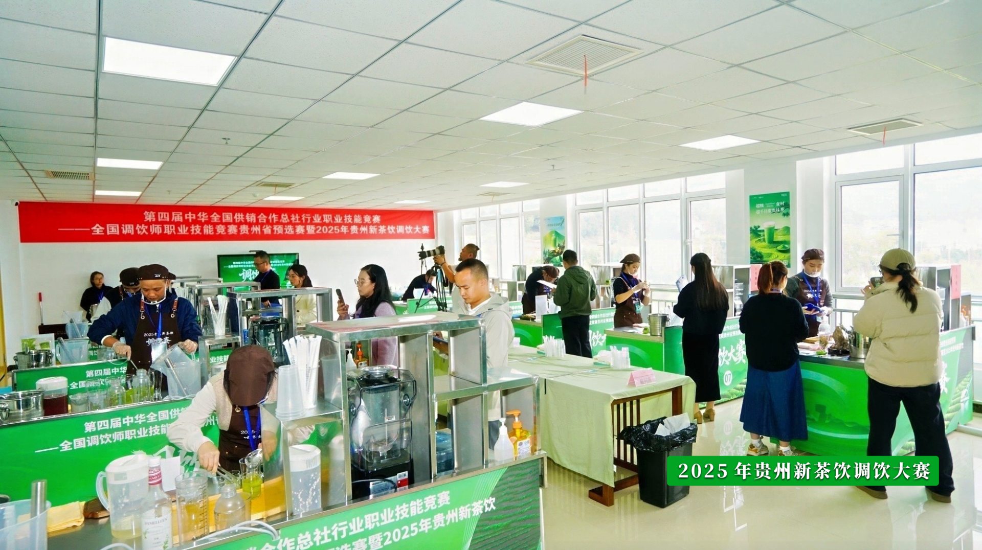 圖2：2025年貴州新茶飲調飲大賽現場.jpg