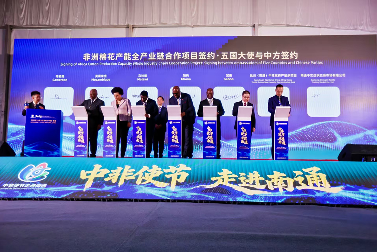 圖2：非洲棉花產能全產業鏈合作項目簽約.jpg