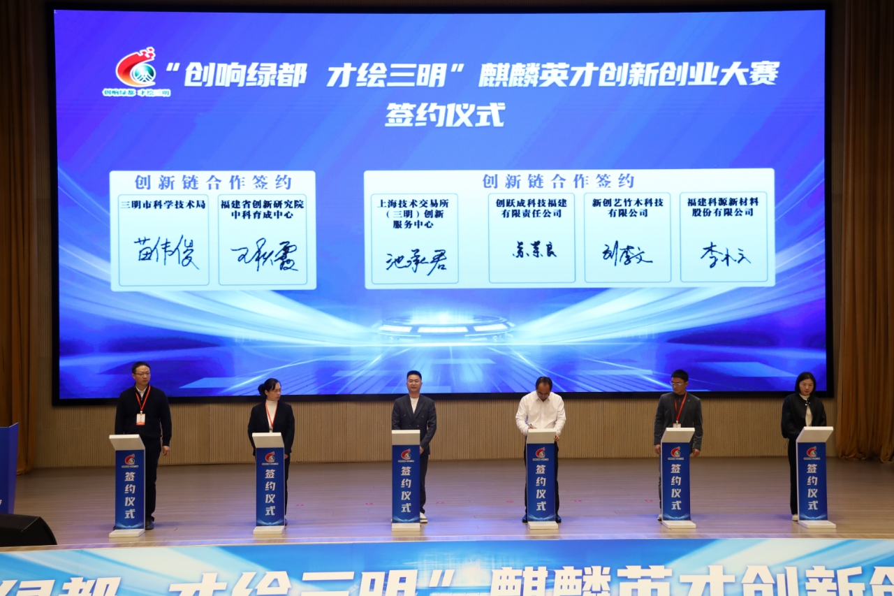 “四鏈”融合項目簽約（梁夢婷 攝）.jpg