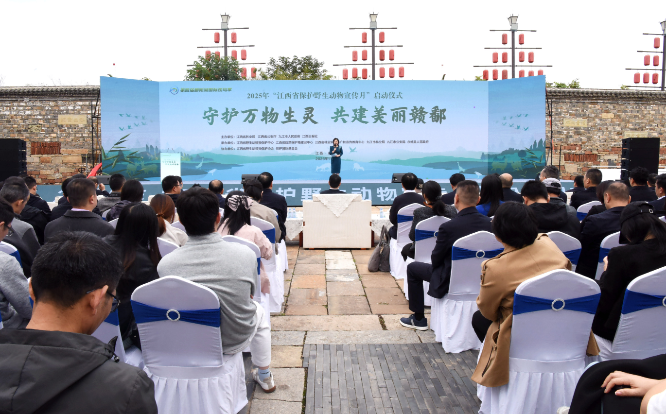 图1：2025年“江西省保护野生动物宣传月”启动仪式 李攀攀摄(1).png
