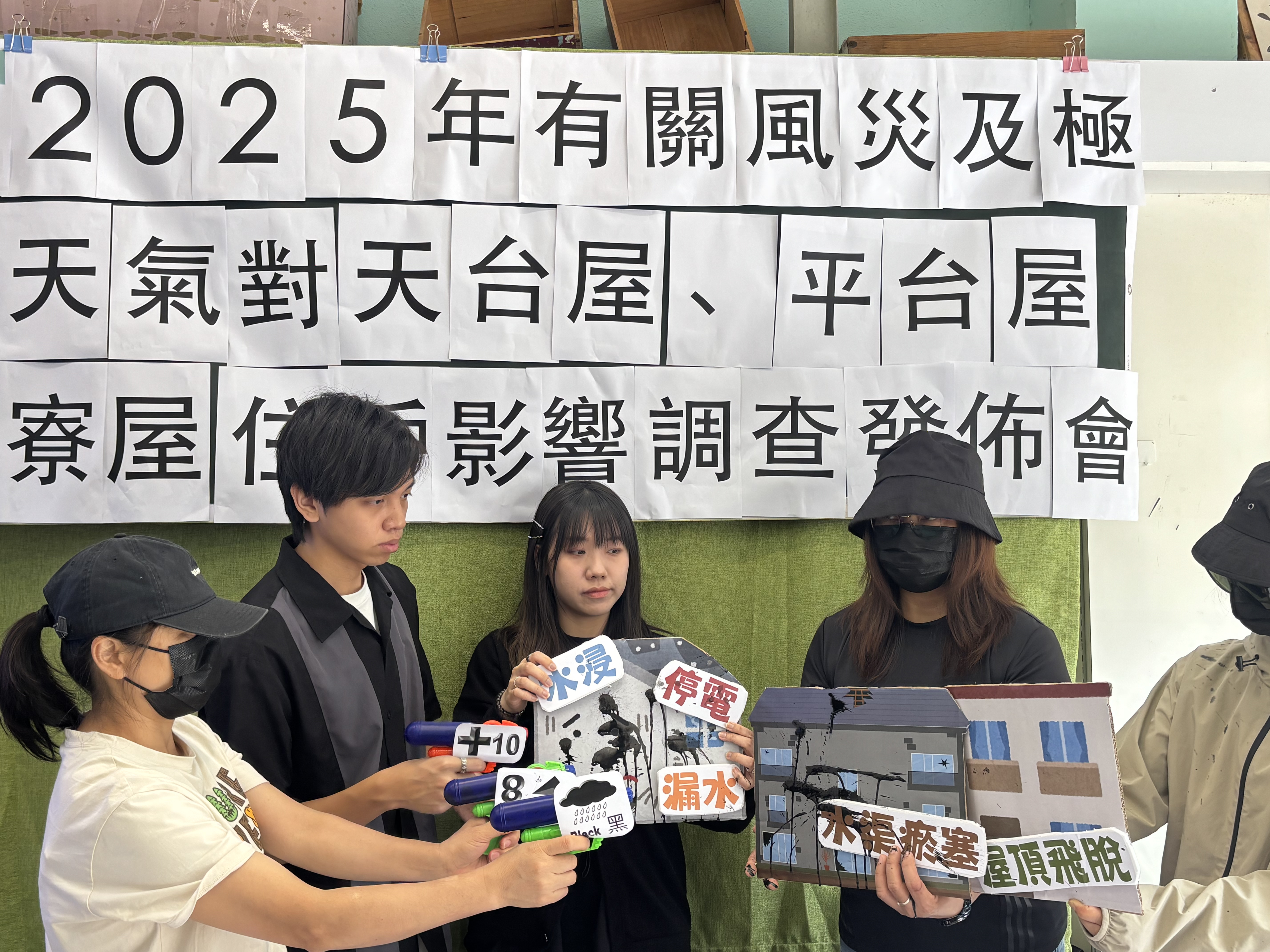 調查發布會 (1).jpg