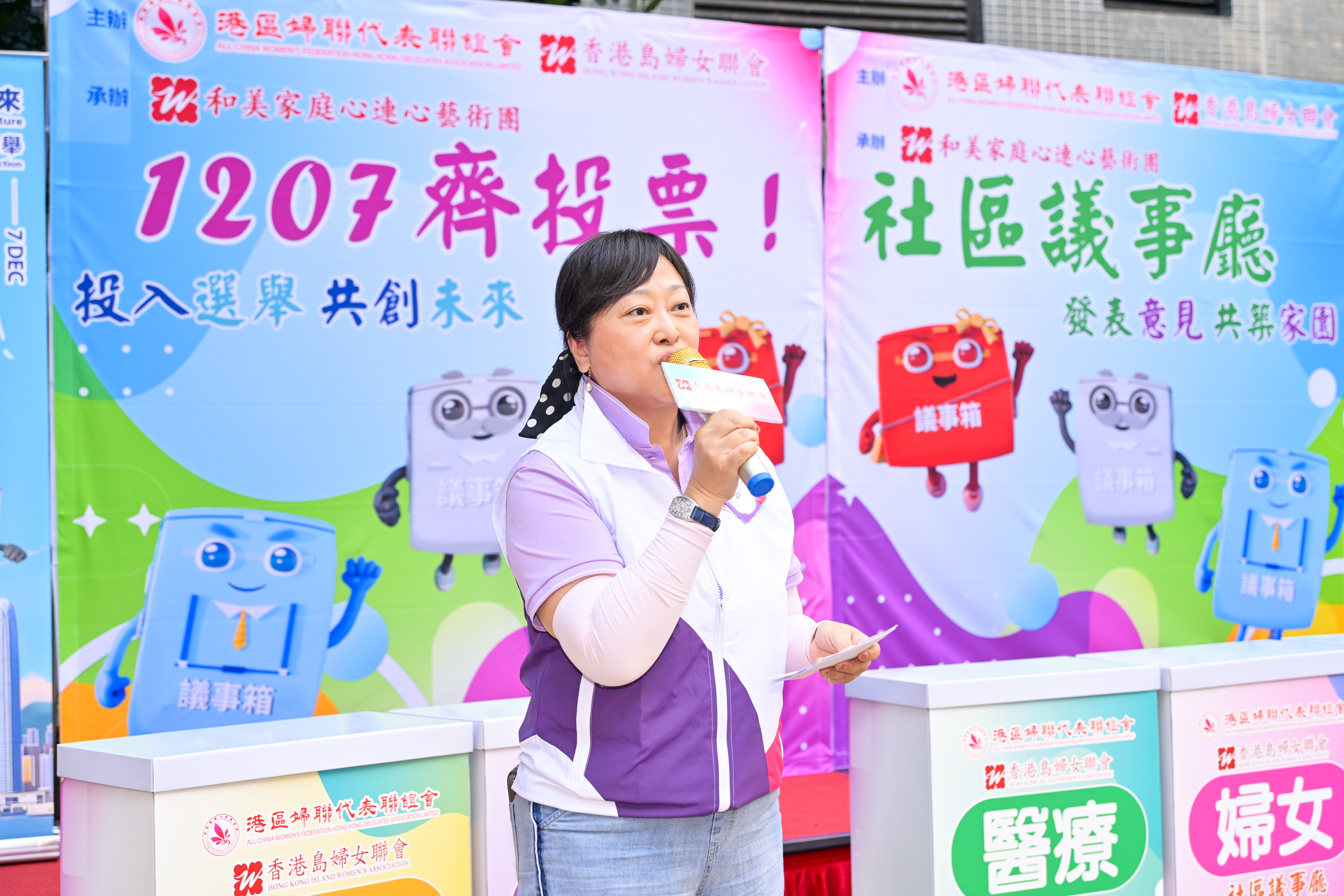 港區婦聯代表聯誼會會長陸海女士 BBS, MH, JP.jpg